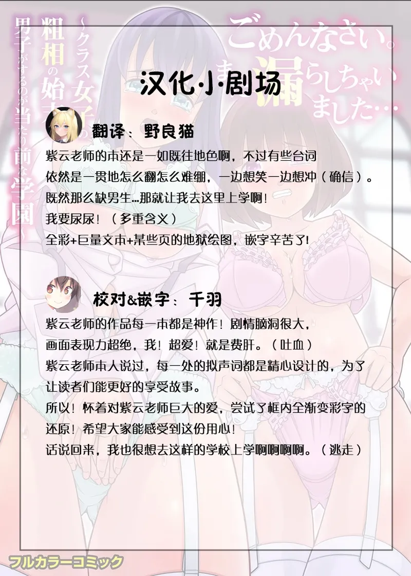 Gomen Nasai. Mata Morashi Chaimashita... - Page 23
