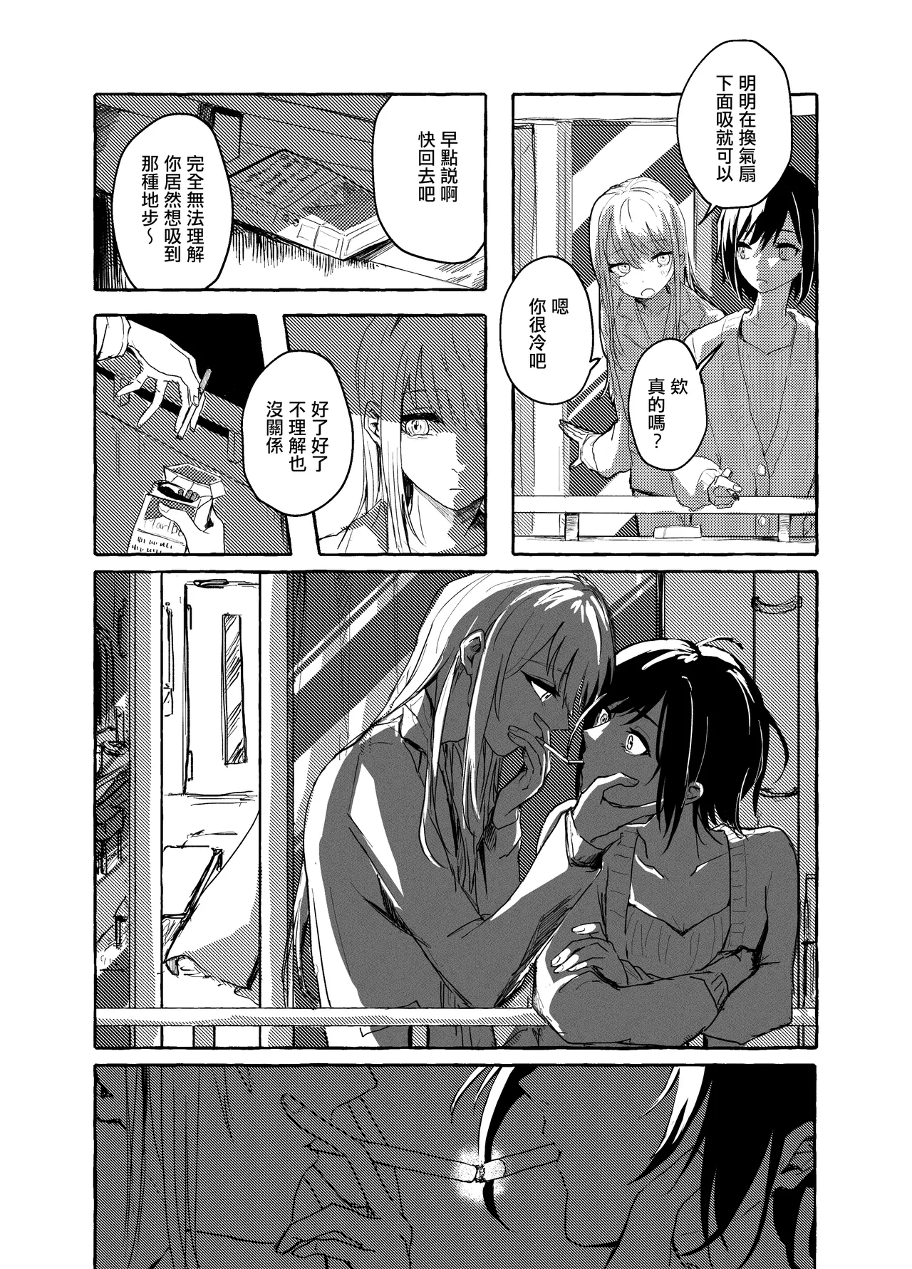 order take miss page 10 featuring ena shinonome project sekai parody - sole female sole male hentai manga - read online free