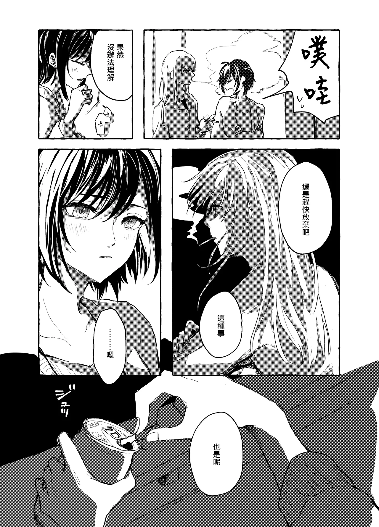 order take miss page 11 featuring ena shinonome project sekai parody - sole female sole male hentai manga - read online free