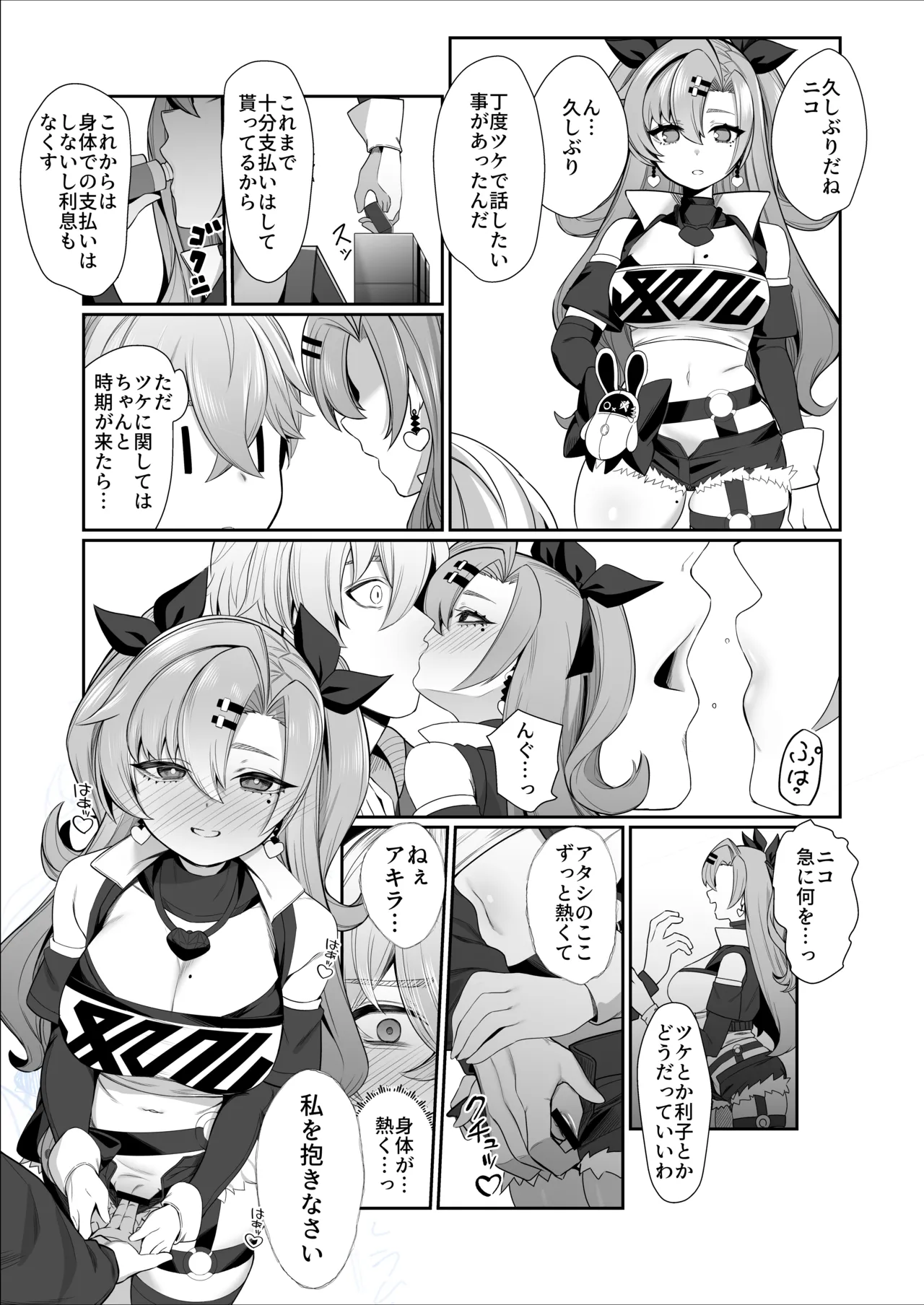 Jato Hensai page 22 featuring nicole demara zenless zone zero parody - big breasts condom hentai manga - read online free