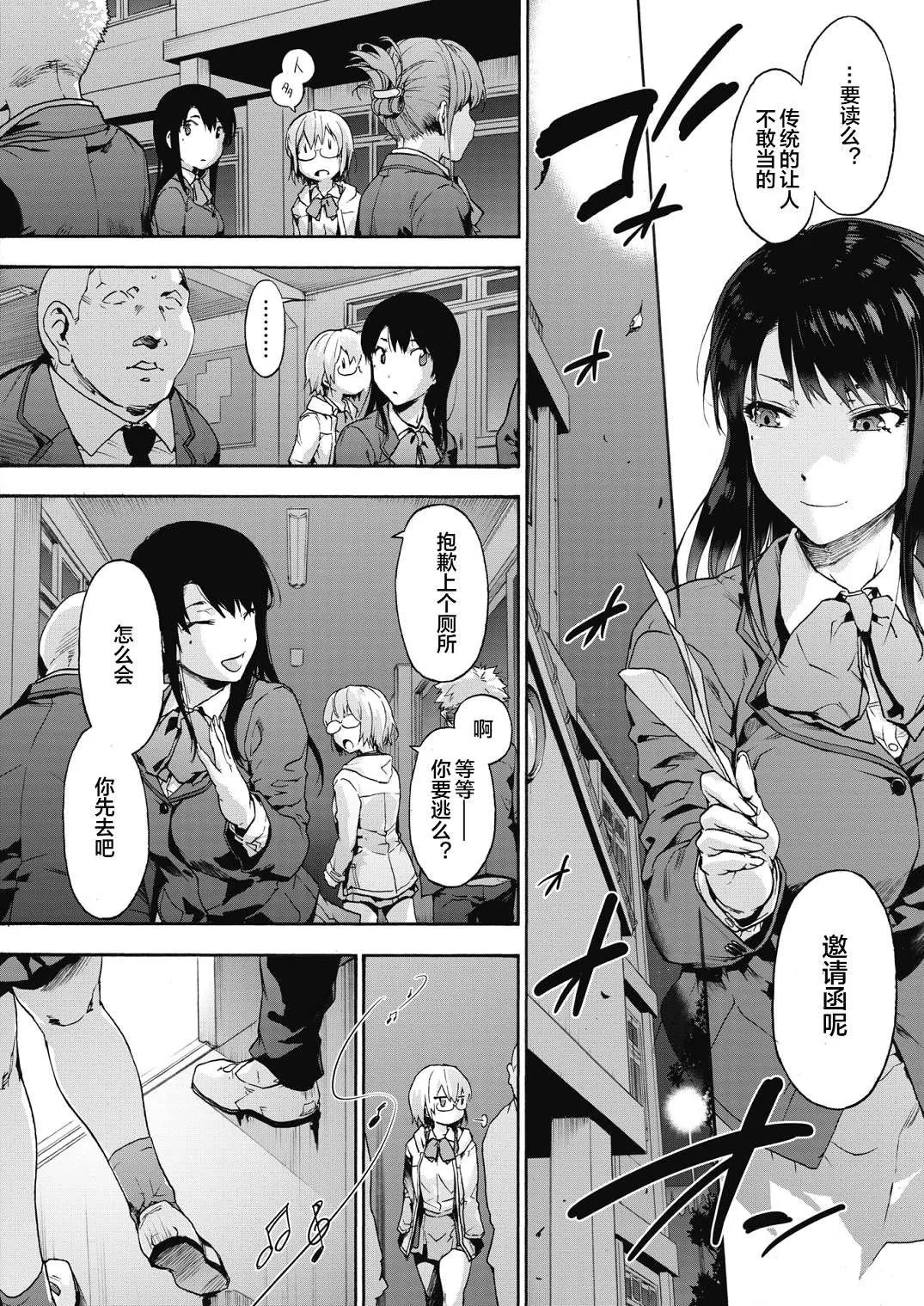 Harem cult side HAREM page 144 - compilation group hentai manga - read online free