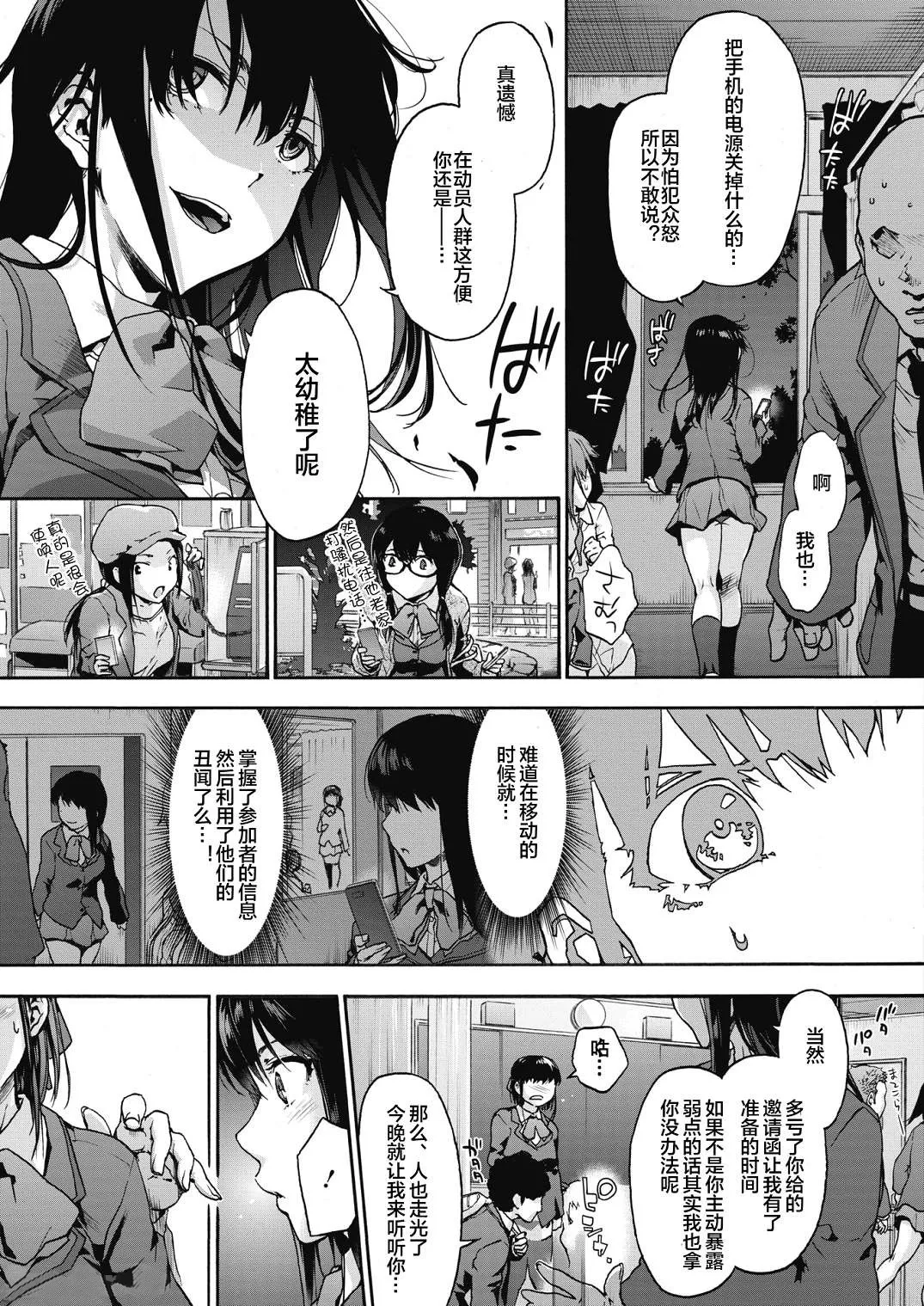 Harem cult side HAREM page 155 - compilation group hentai manga - read online free
