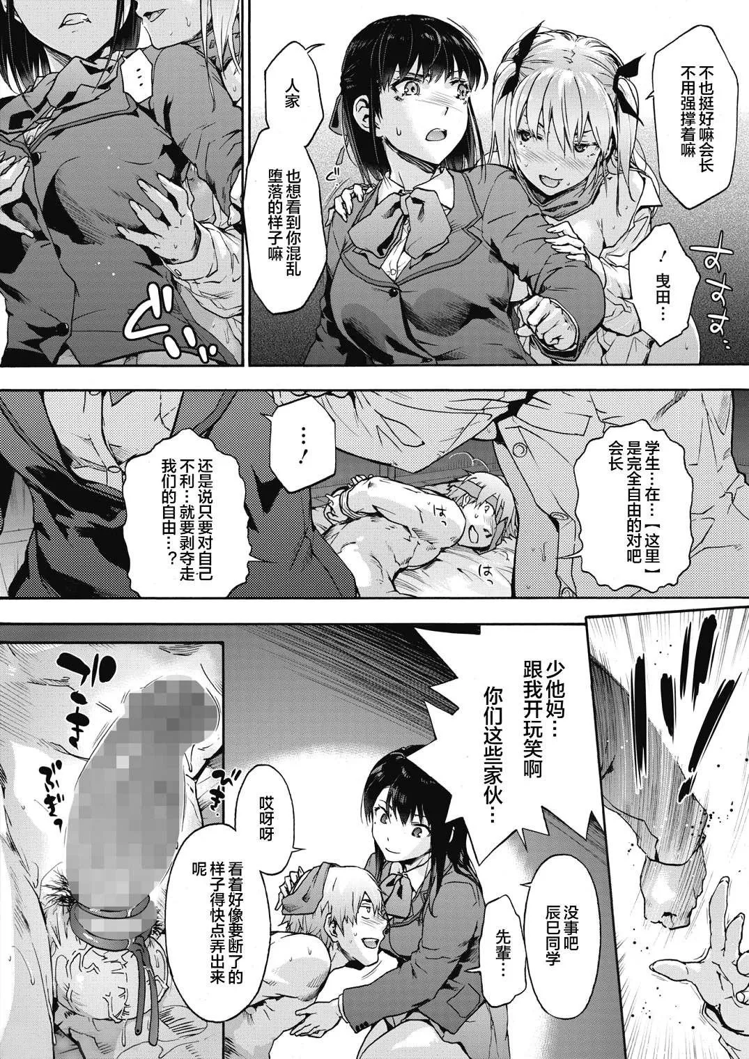 Harem cult side HAREM page 156 - compilation group hentai manga - read online free