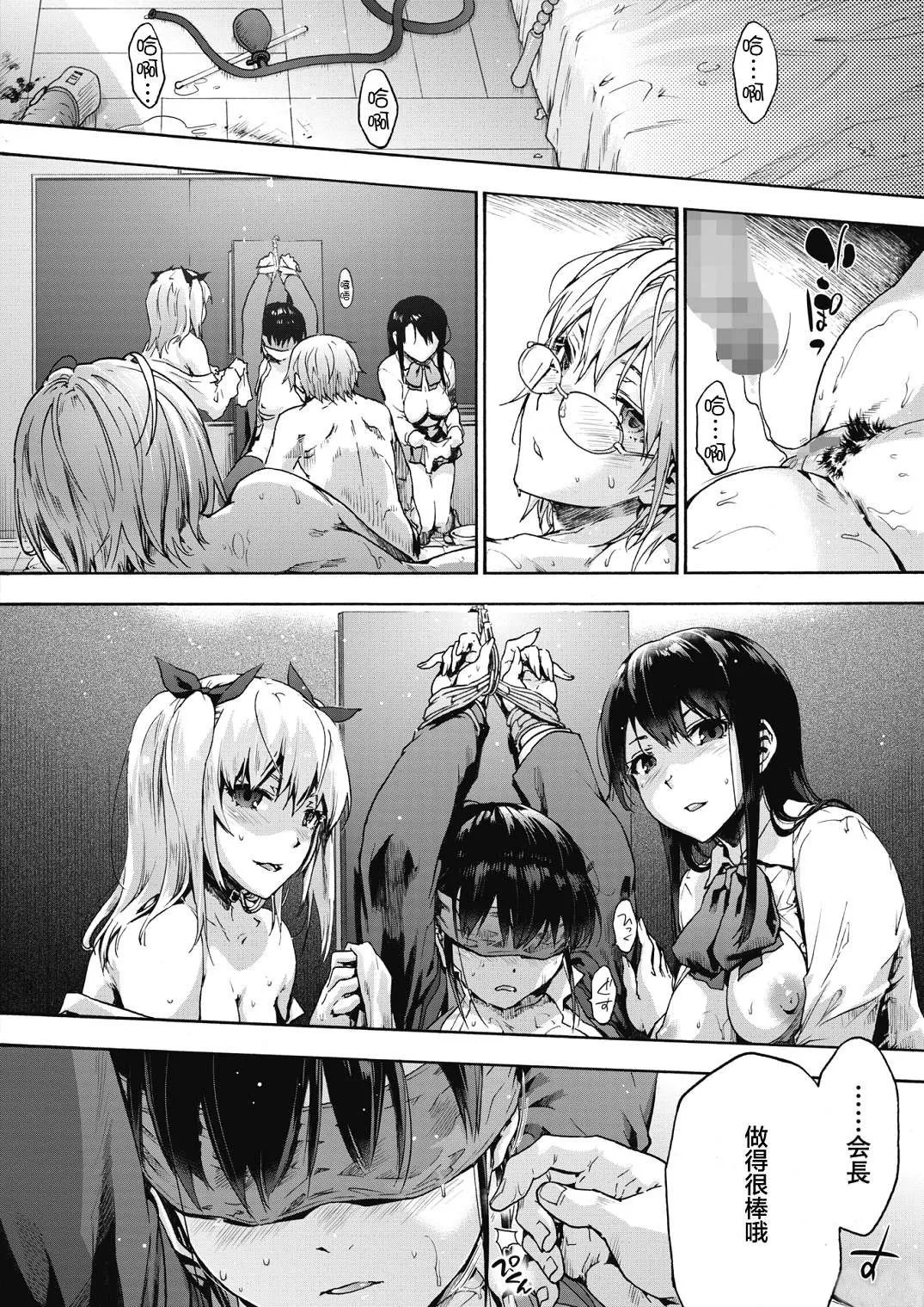 Harem cult side HAREM page 184 - compilation group hentai manga - read online free