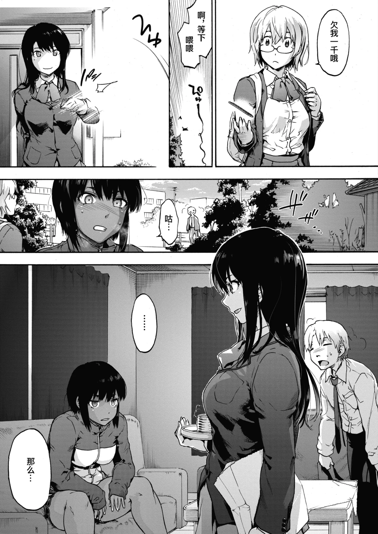 Harem cult side HAREM - Page 33