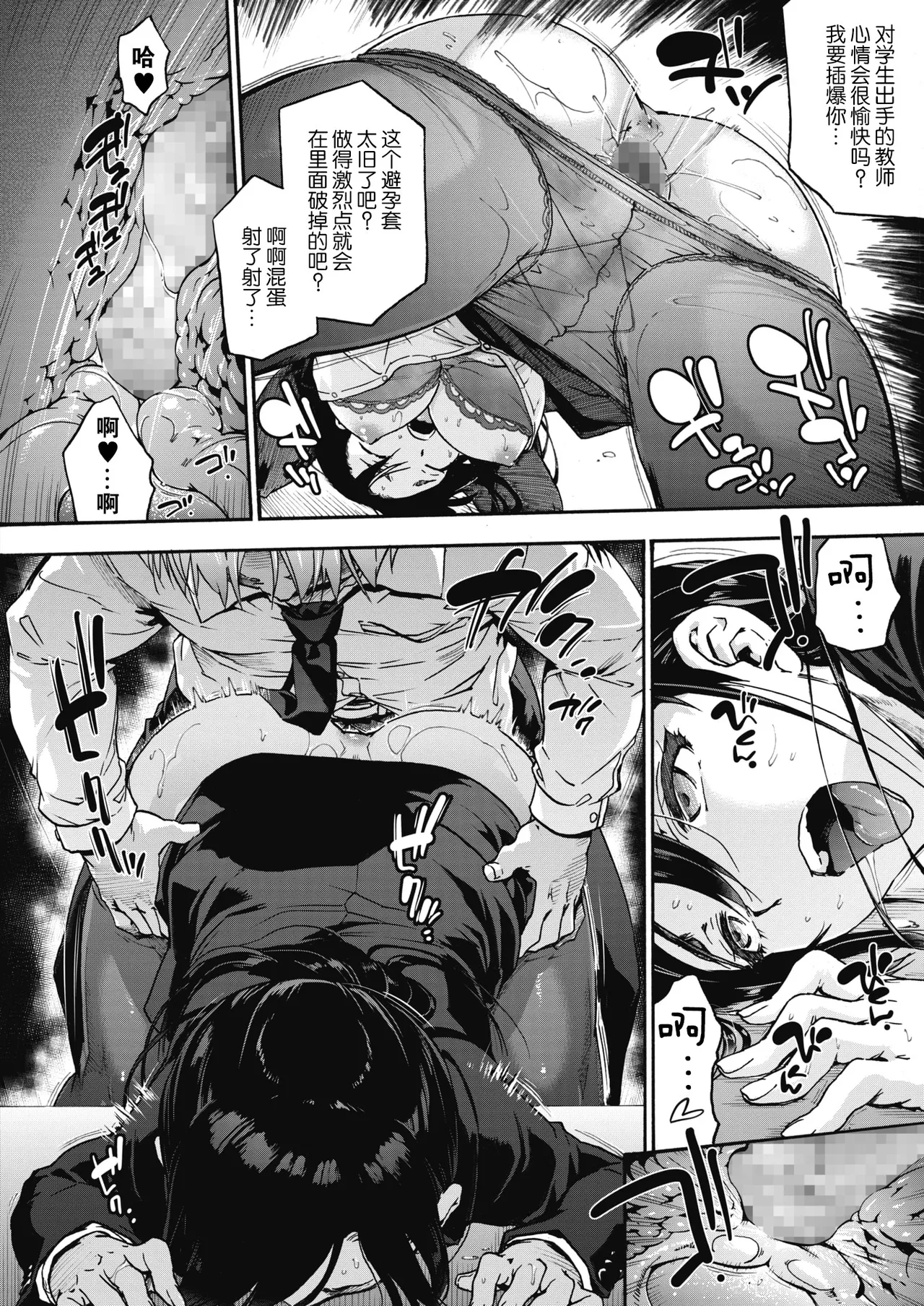 Harem cult side HAREM page 70 - compilation group hentai manga - read online free