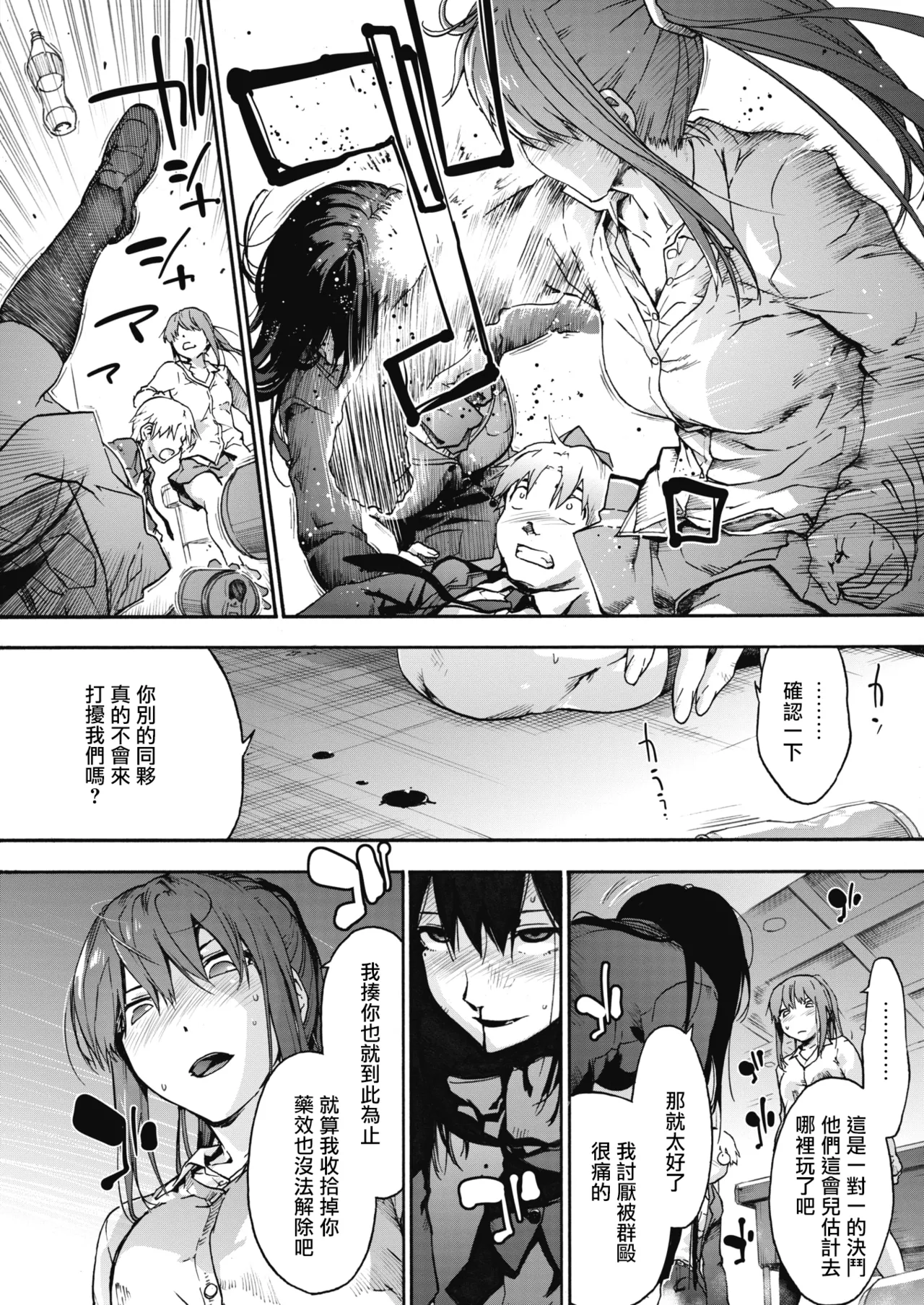 Harem cult side HAREM page 82 - compilation group hentai manga - read online free