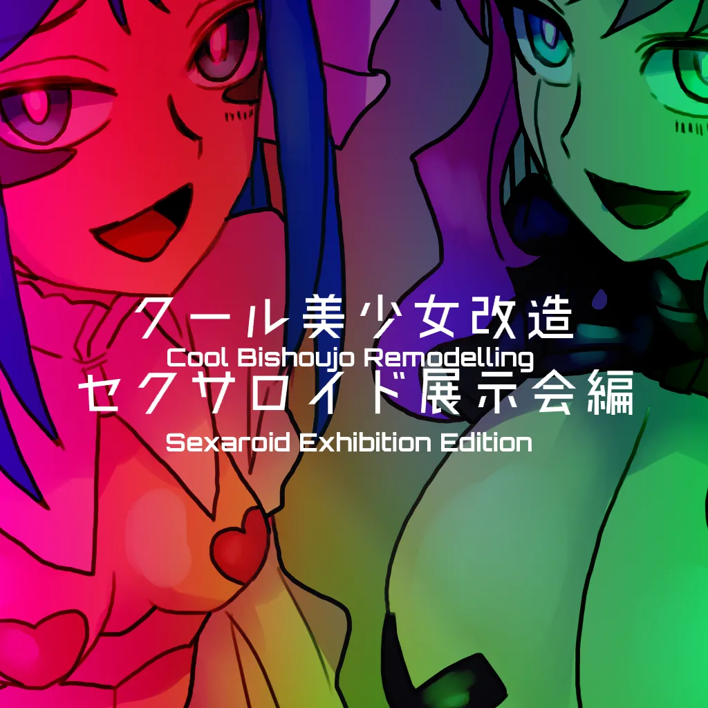 Cool Bishoujo Remodeling Ch1-34 page 188 original parody - milf kissing hentai manga - read online free
