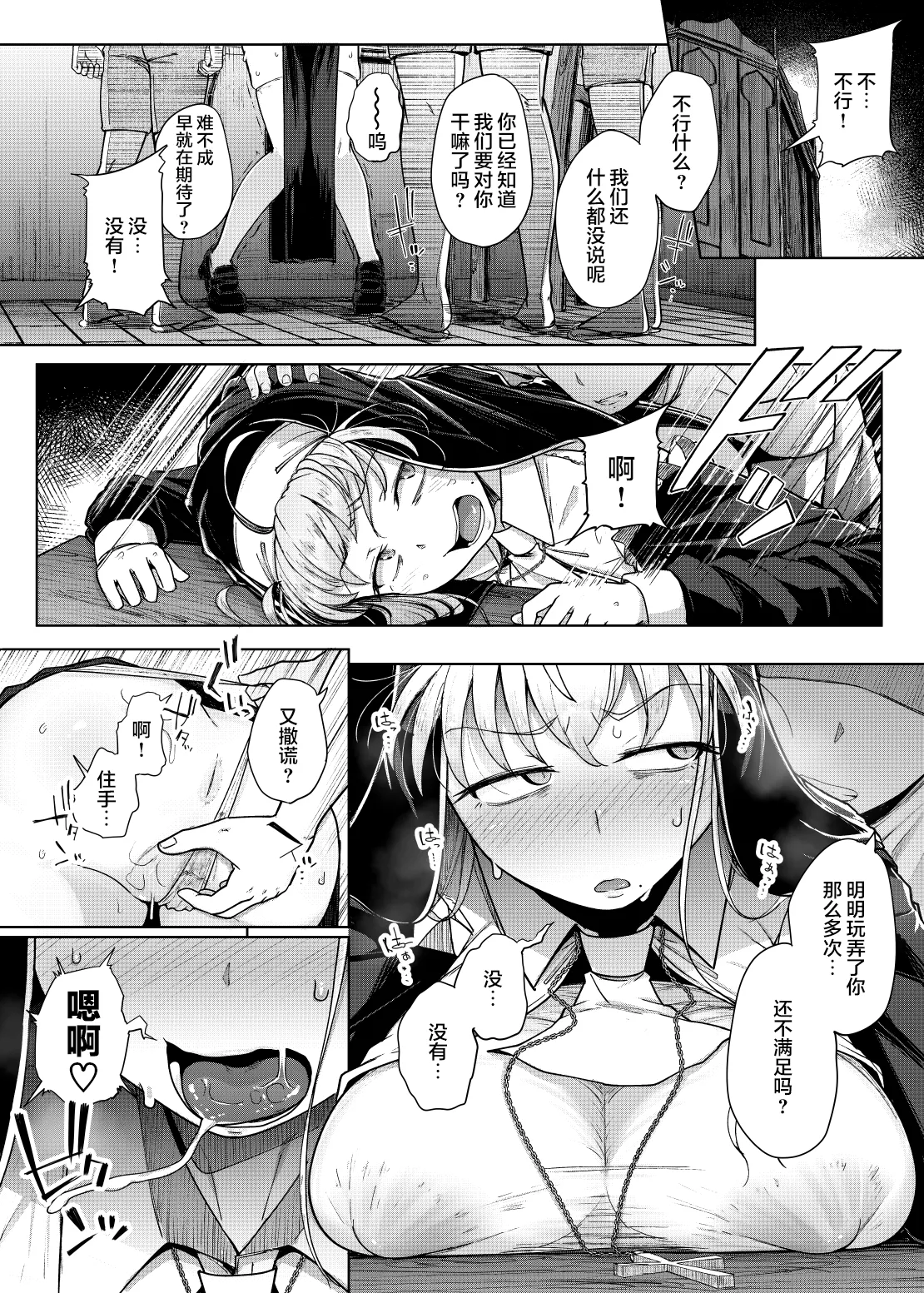 Zange Ana 5 page 26 original parody - big breasts nun hentai manga - read online free
