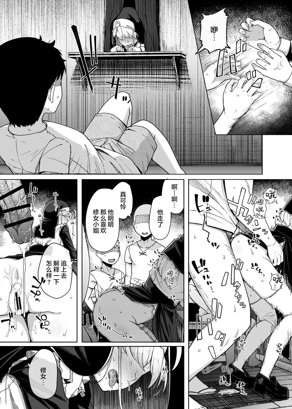 Zange Ana 5 page 38 original parody - big breasts nun hentai manga - read online free