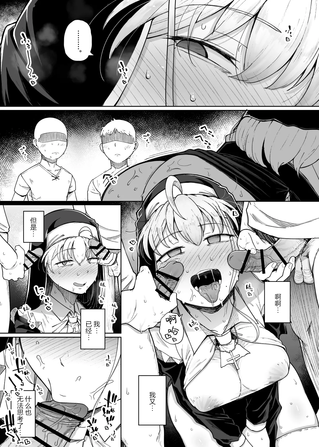 Zange Ana 5 page 39 original parody - big breasts nun hentai manga - read online free