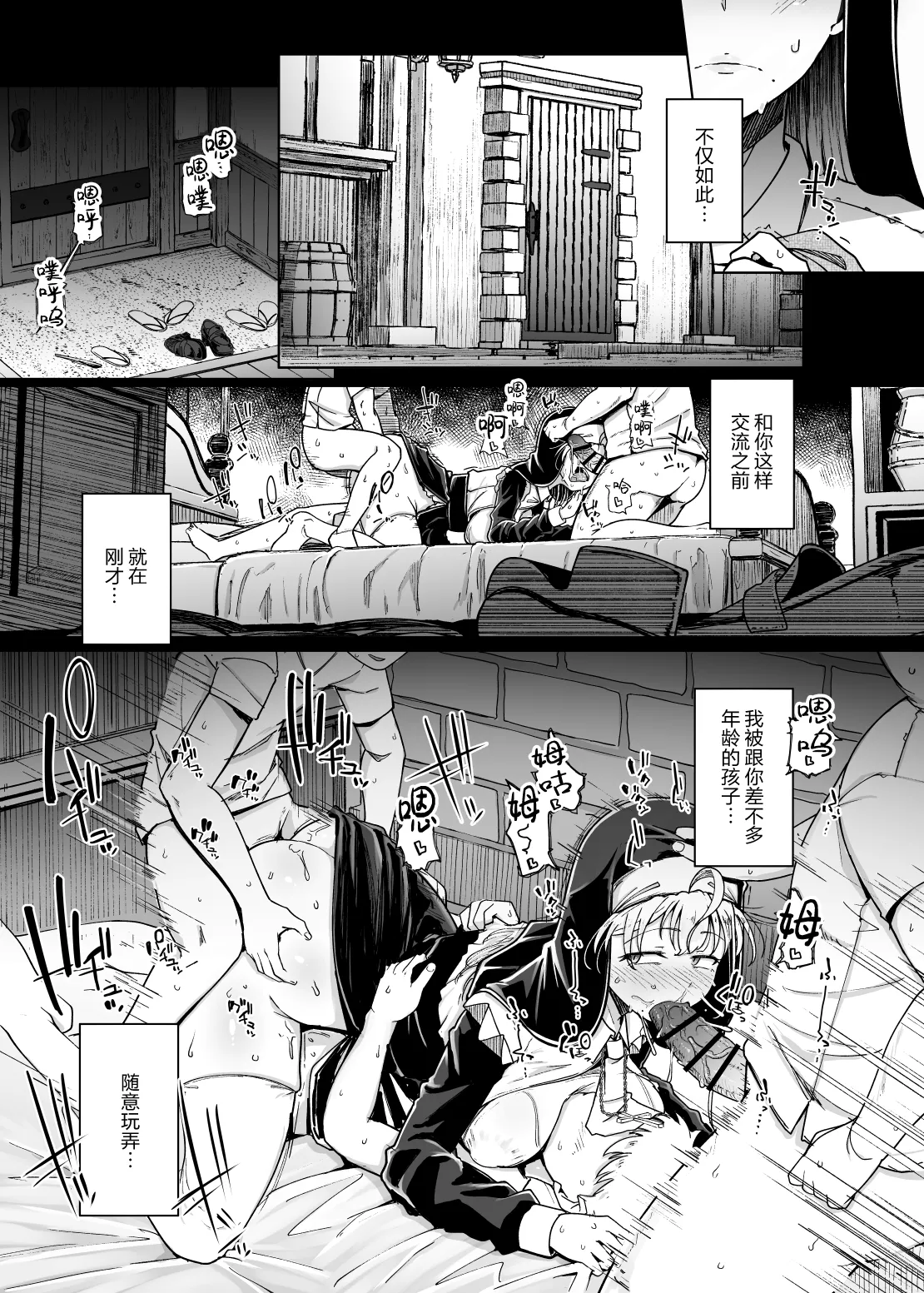 Zange Ana 5 page 9 original parody - big breasts nun hentai manga - read online free