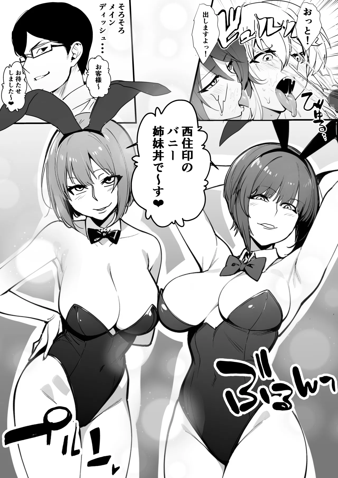 Nottori-sen Desu! page 26 girls und panzer parody - mind control possession hentai manga - read online free