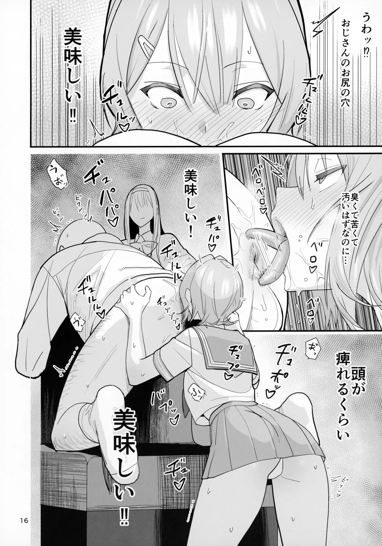 FREE RIMJOBS 2 page 14 original parody - big breasts piercing hentai manga - read online free