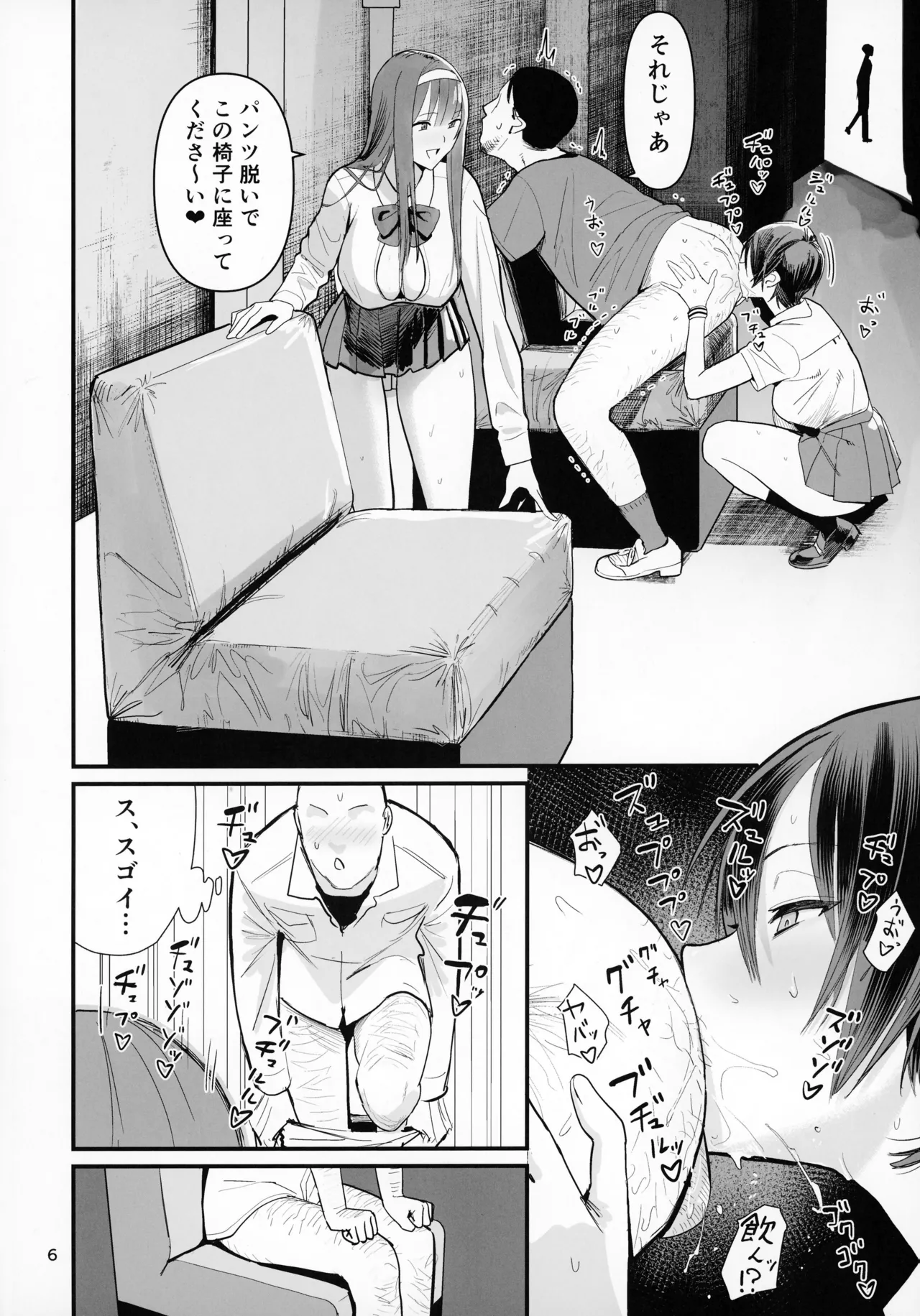 Page 4 of FREE RIMJOBS 2