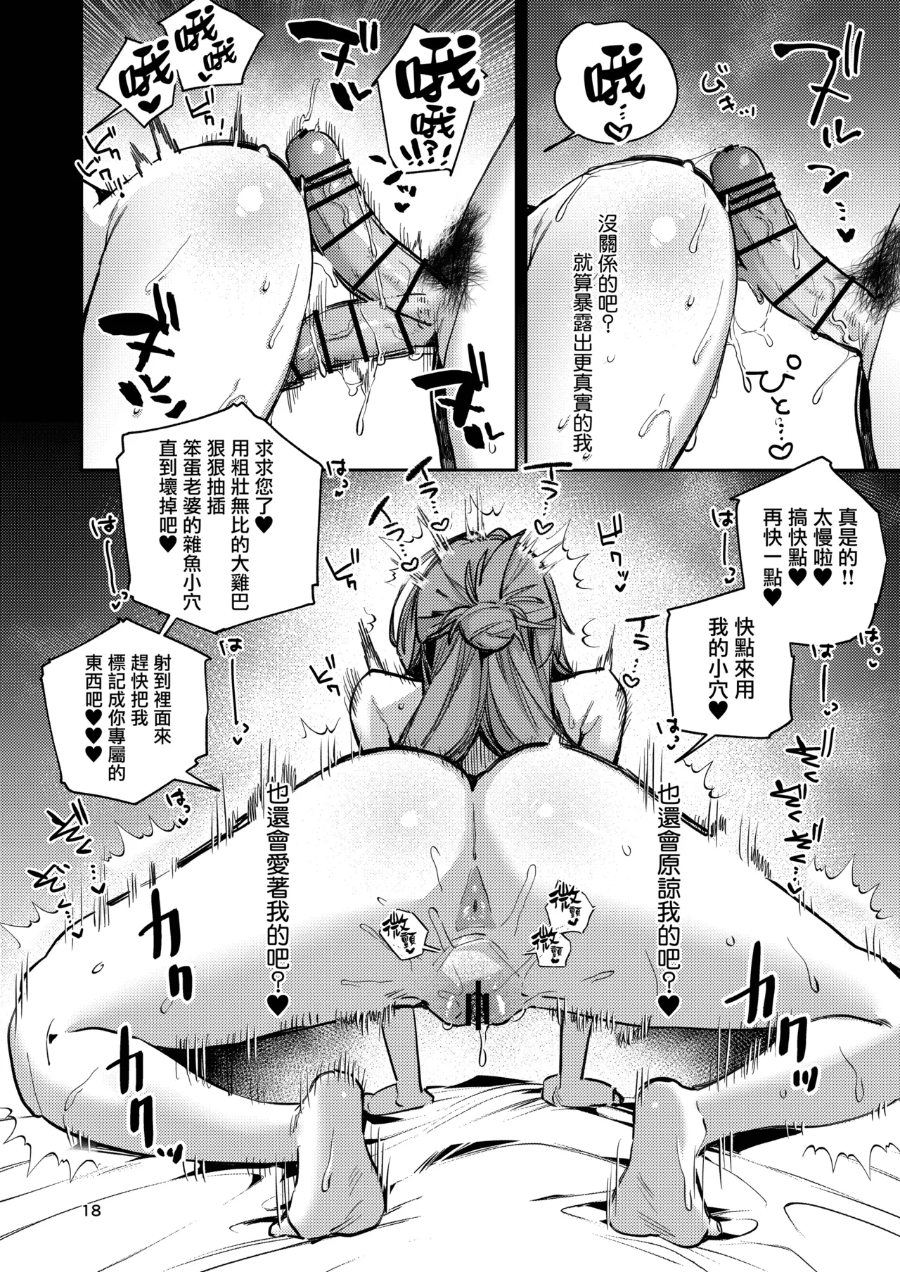 Gusai Saikyouiku page 18 original parody - big breasts ahegao hentai manga - read online free