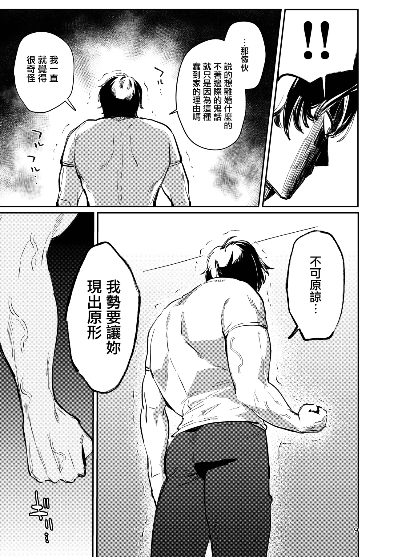 Gusai Saikyouiku page 9 original parody - big breasts ahegao hentai manga - read online free