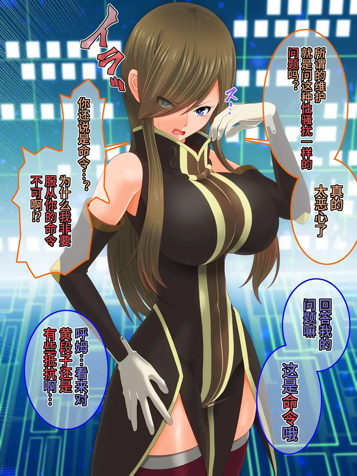 Tales of Hypnosis2 page 47 original parody - mind control hentai manga - read online free