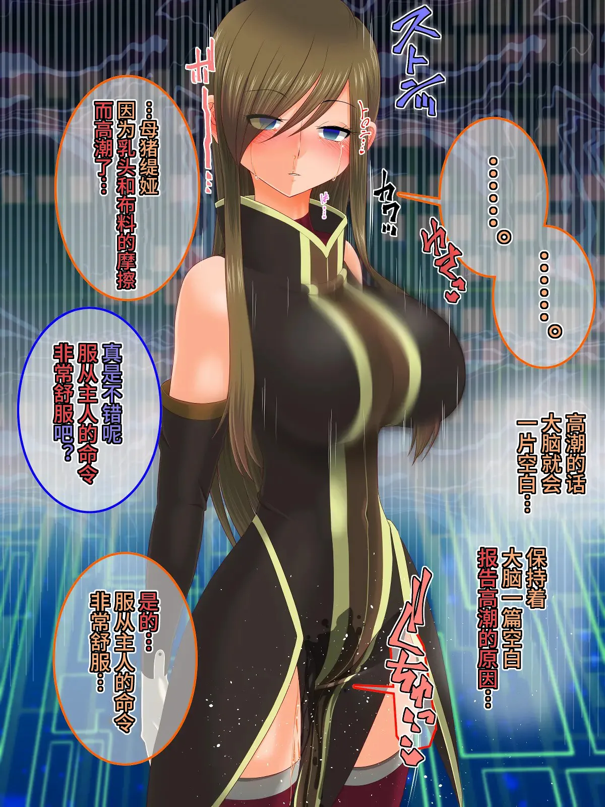 Tales of Hypnosis2 page 56 original parody - mind control hentai manga - read online free