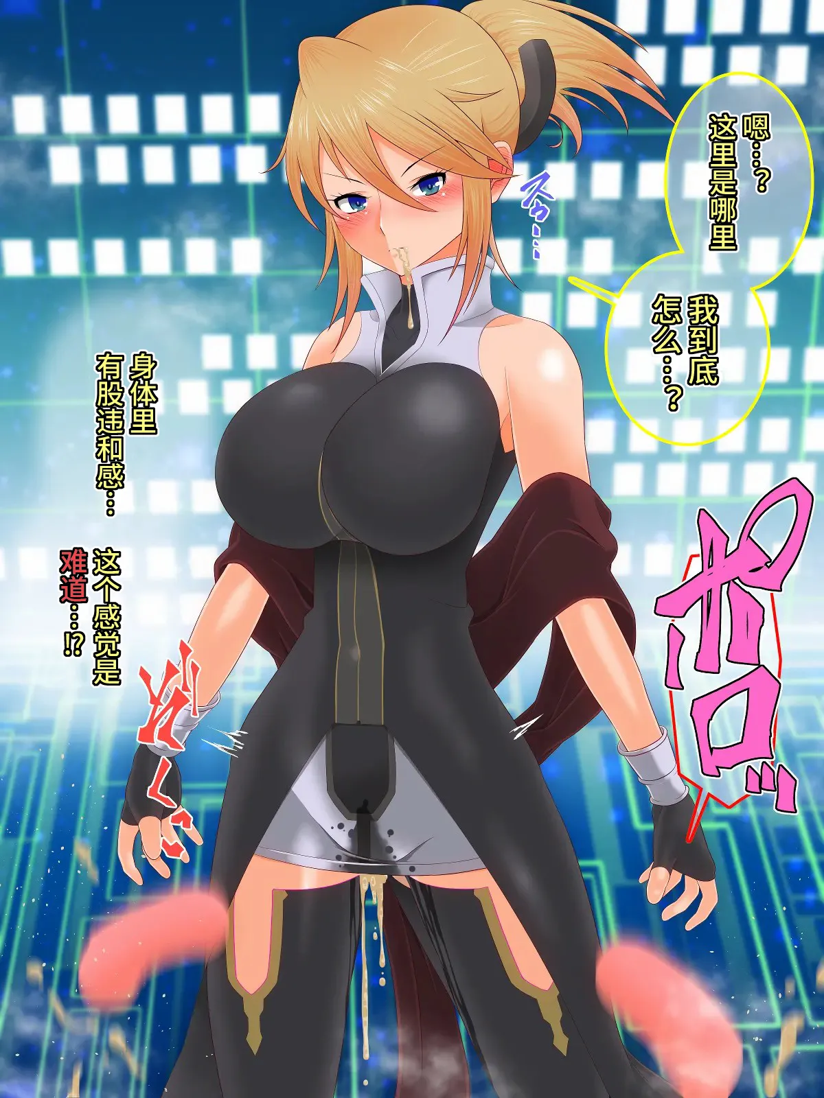 Tales of Hypnosis2 page 58 original parody - mind control hentai manga - read online free