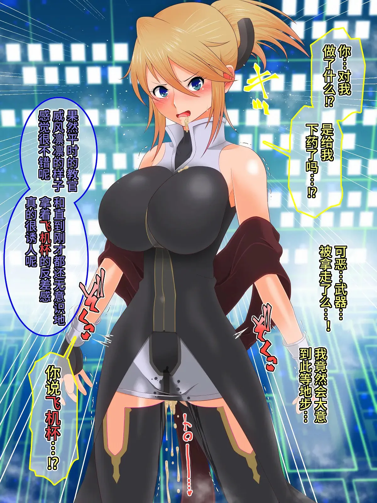 Tales of Hypnosis2 page 59 original parody - mind control hentai manga - read online free