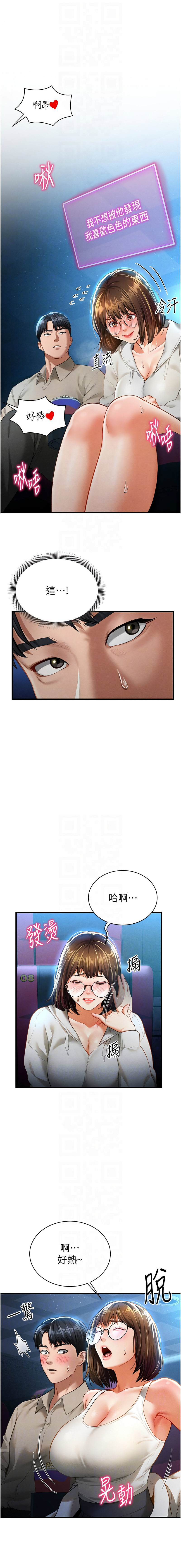 私密视角 | 私密視角 1-8 page 115 - webtoon hentai manga - read online free