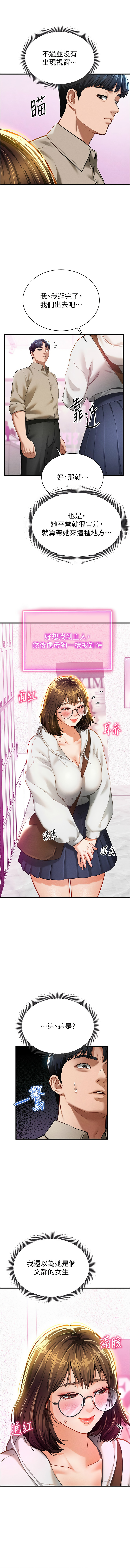 私密视角 | 私密視角 1-8 page 120 - webtoon hentai manga - read online free