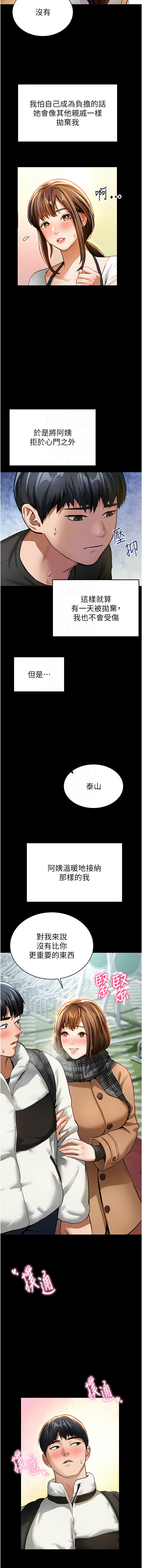 私密视角 | 私密視角 1-8 page 46 - webtoon hentai manga - read online free