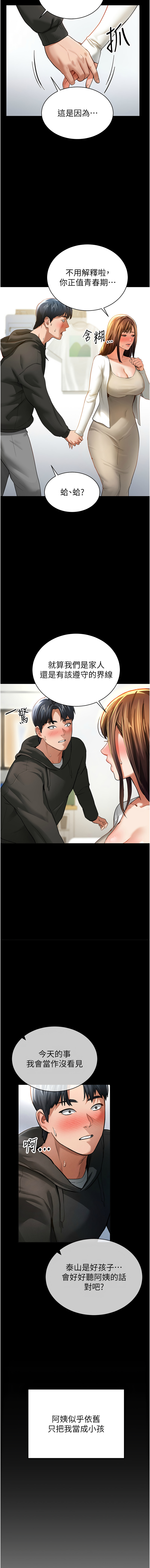 私密视角 | 私密視角 1-8 page 56 - webtoon hentai manga - read online free