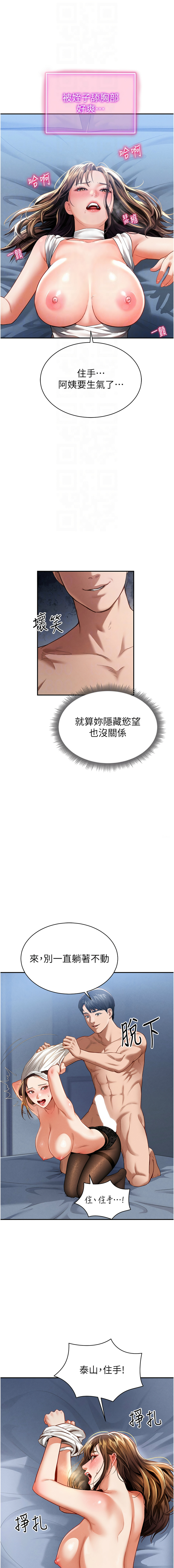 私密视角 | 私密視角 1-8 page 78 - webtoon hentai manga - read online free