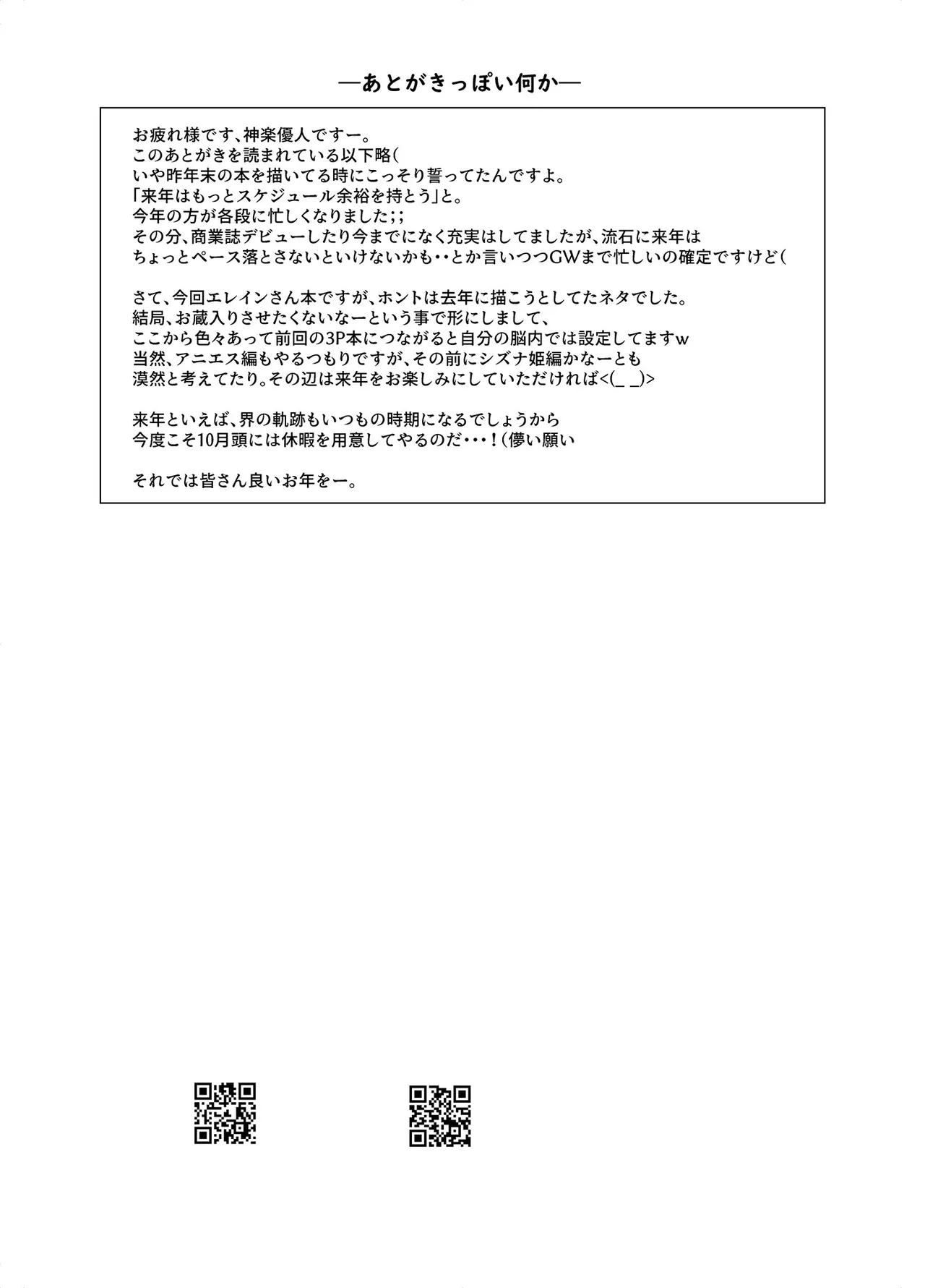 Soubou Fragrance page 21 featuring elaine auclair the legend of heroes parody - big breasts multi-work series hentai manga - read online free