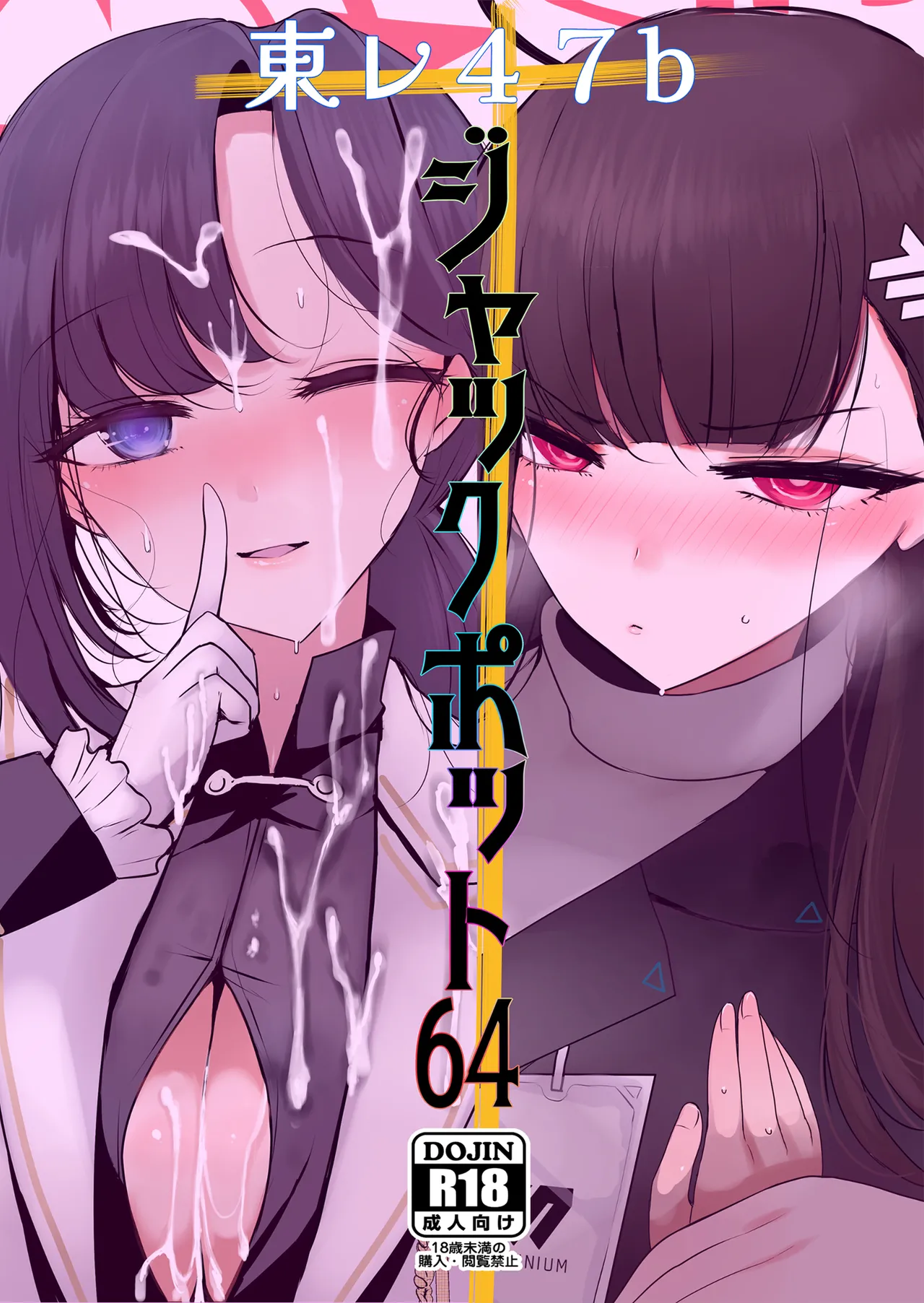 Nakamasa Ichika ga Miteite Kureru 2 page 18 featuring sensei blue archive parody - wings anal hentai manga - read online free