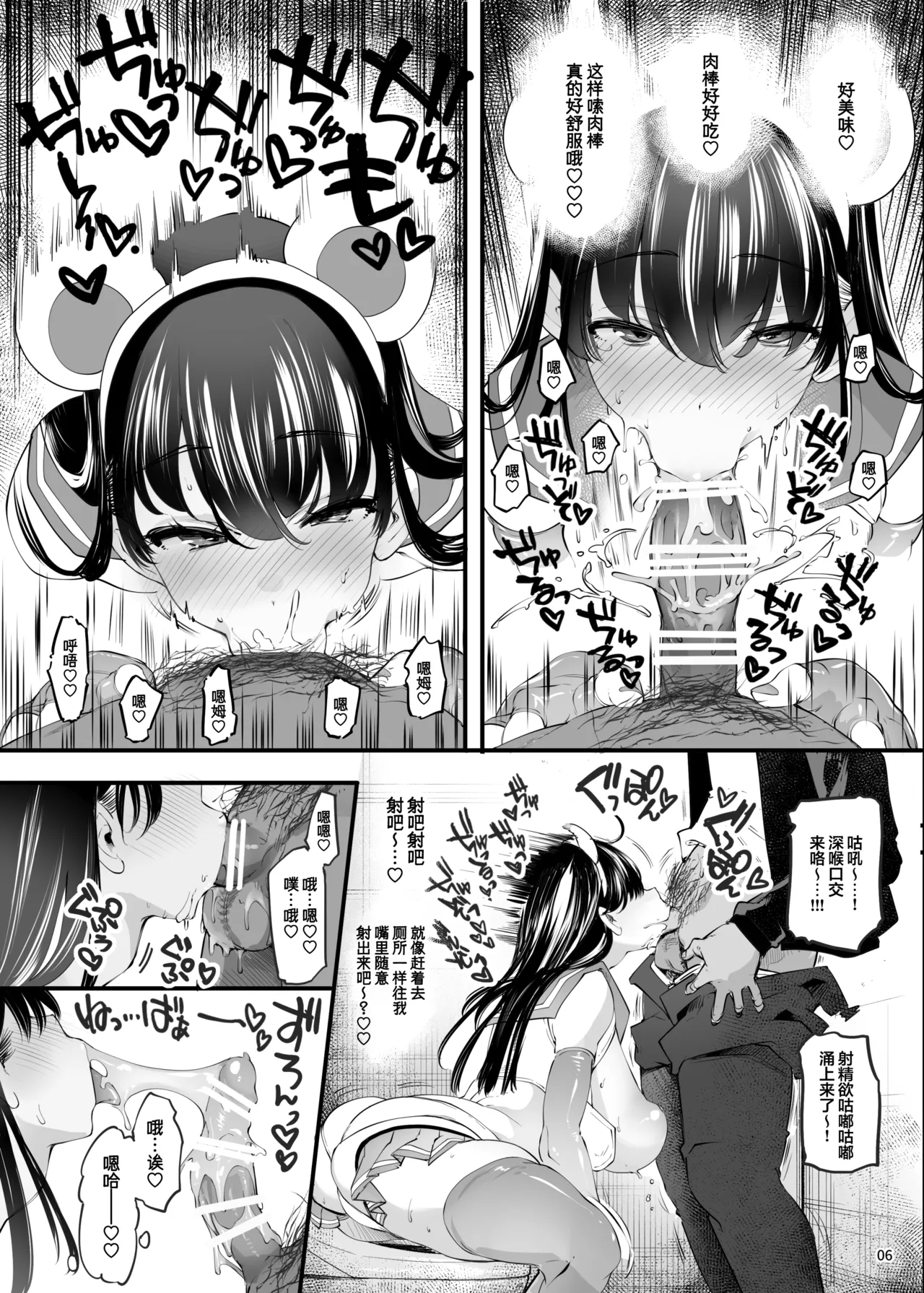 Cosplay Uriko wa Off-Pako OK Nagachichi Shimai to Yarimoku Sokubaikai | 长乳姐妹和线下约炮❤展销会 page 31 original parody - twins big breasts hentai manga - read online free