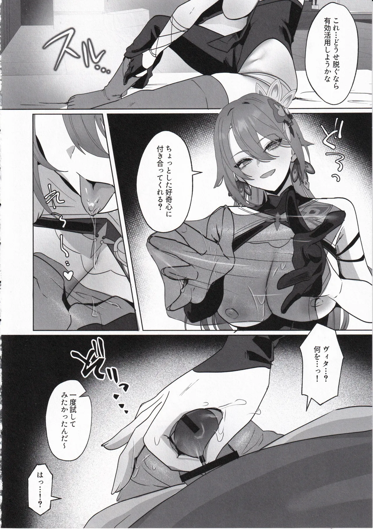 Mitsu o Kurawaba Doku made page 21 featuring vita honkai gakuen parody - handjob big breasts hentai manga - read online free