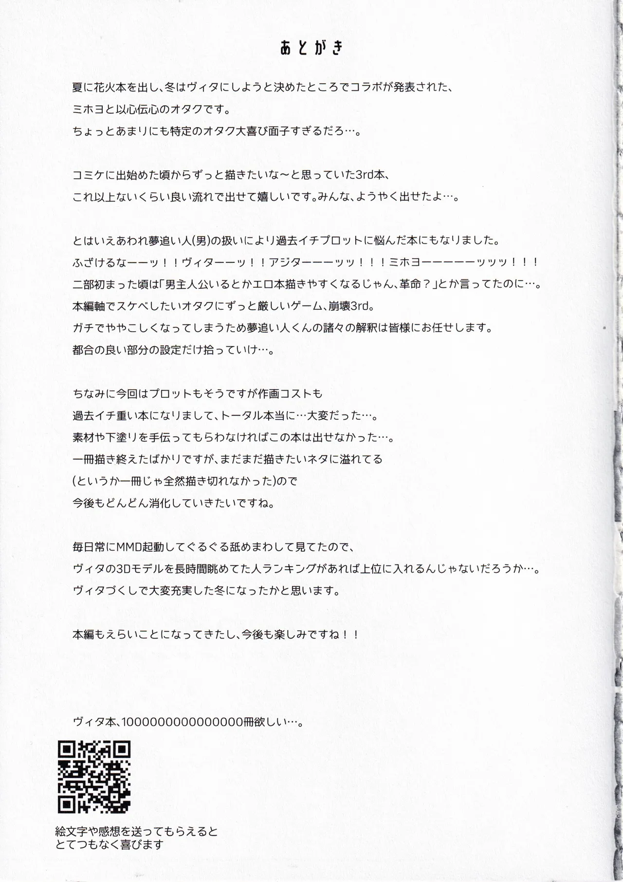 Mitsu o Kurawaba Doku made page 26 featuring vita honkai gakuen parody - handjob big breasts hentai manga - read online free