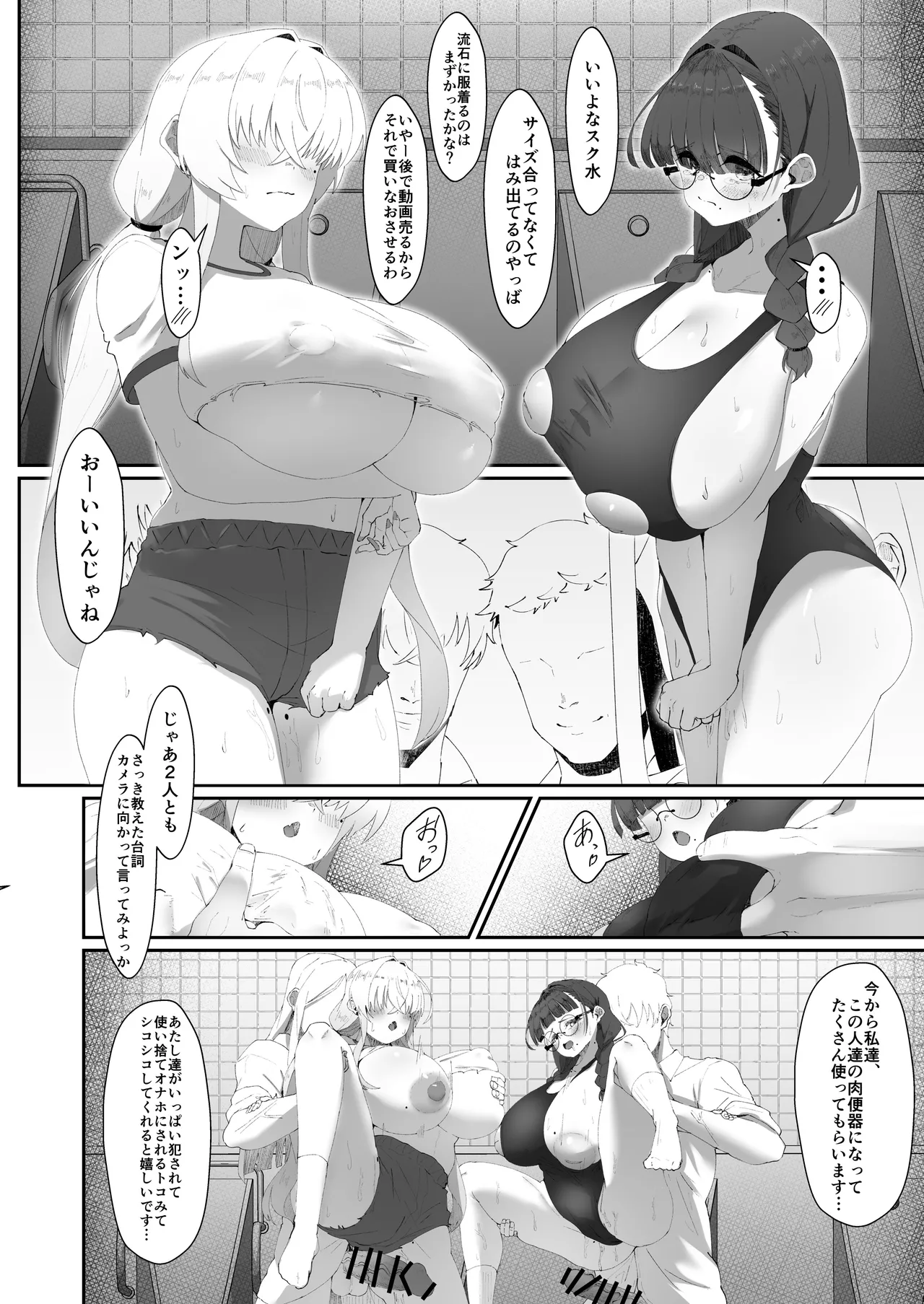 [Yotsuba no Suisou (FoN)] Koko de no Ohanashi wa Subete Mousou desu!! Jimi Kyonyuu Megane-chan to Mekakure Kyonyuu Gal-chan Futari no Yoru no Mousou Waidan [Digital] page 25 original parody - big breasts mmf threesome hentai manga - read online free