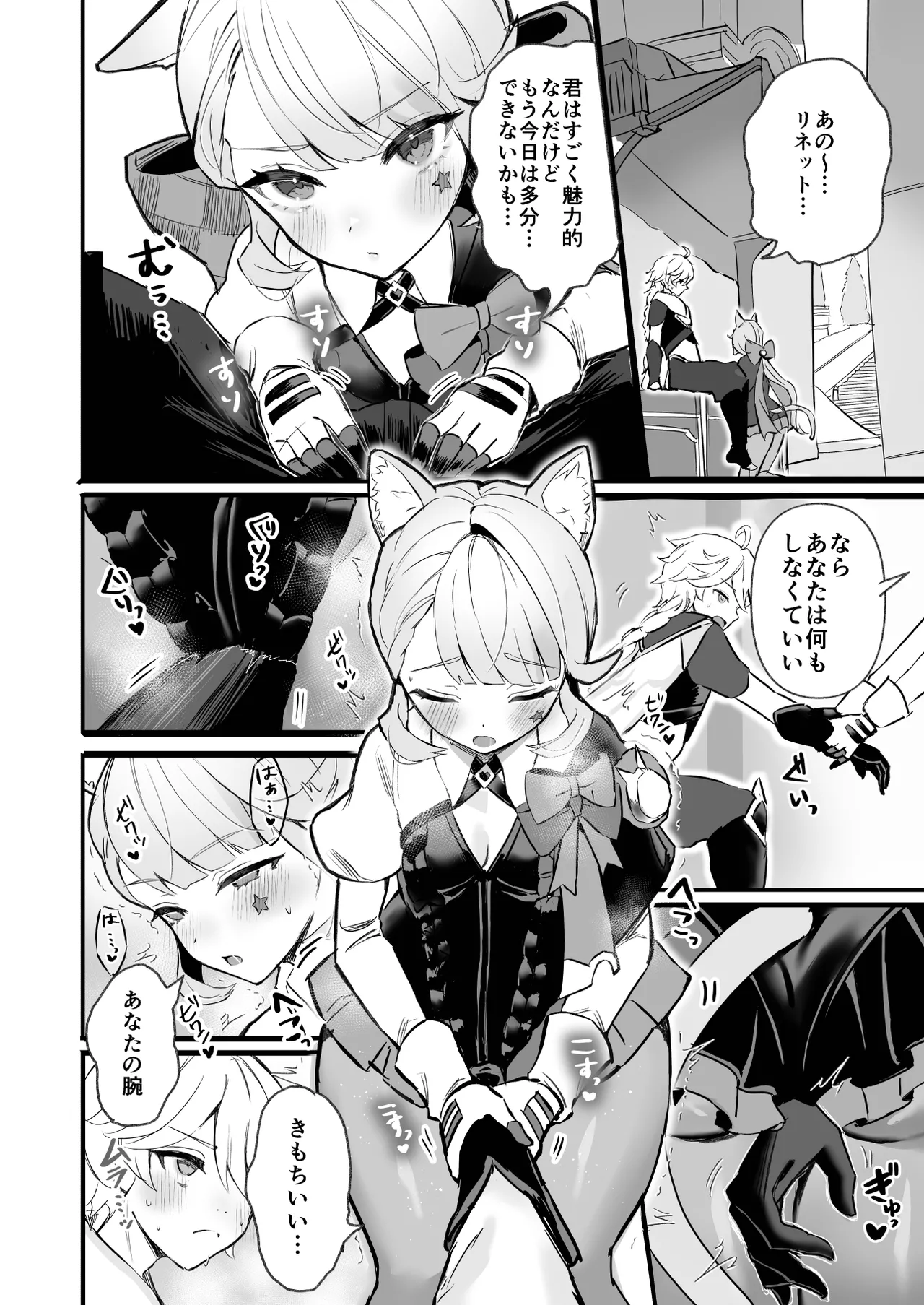 HoYoLUV page 24 featuring charlotte genshin impact parody - big breasts anal hentai manga - read online free