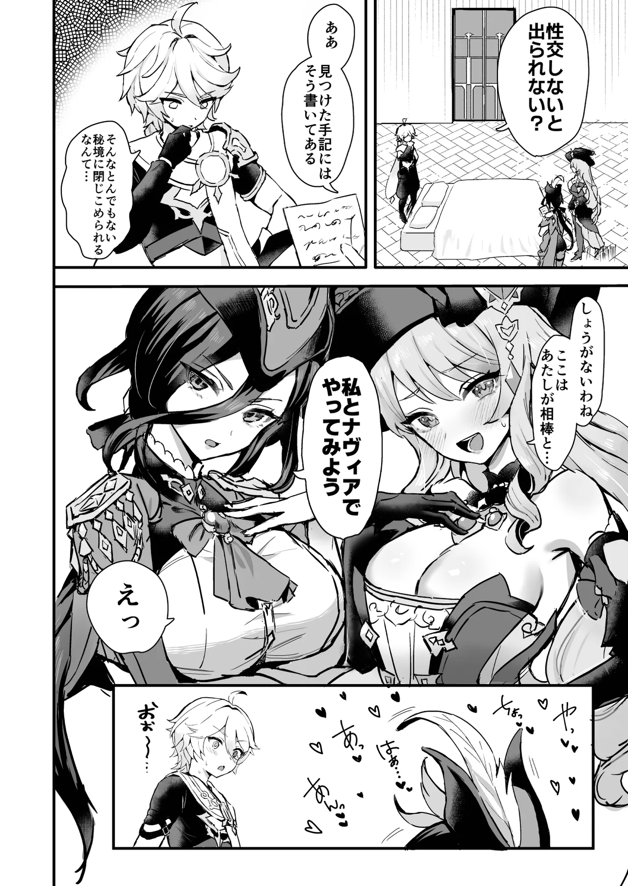 HoYoLUV page 36 featuring charlotte genshin impact parody - big breasts anal hentai manga - read online free