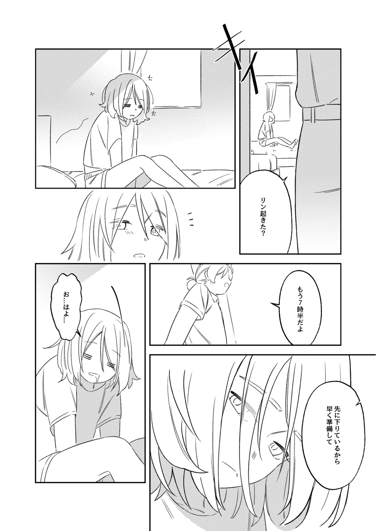 KAGAMINE WEDDING PROJECT. 1 - Page 10