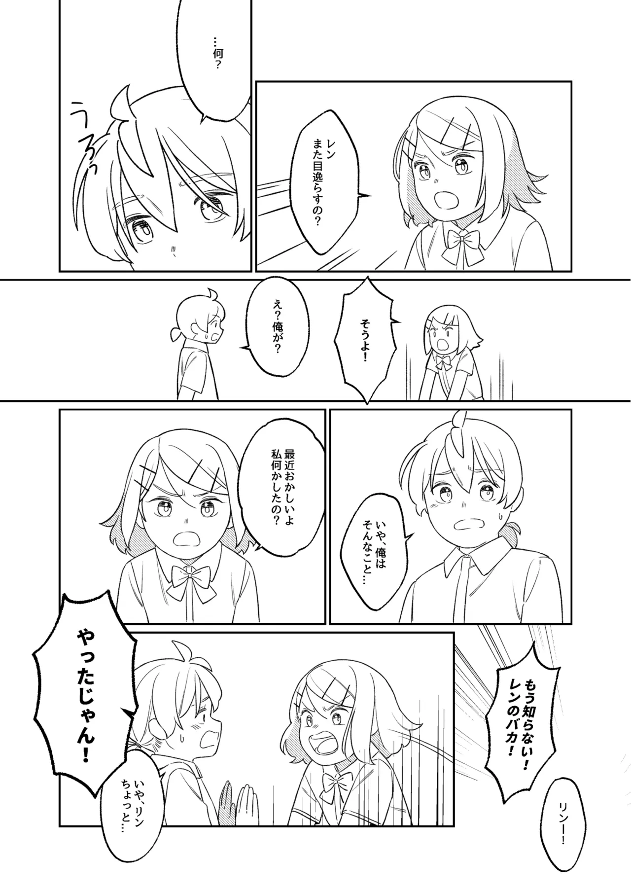 KAGAMINE WEDDING PROJECT. 1 page 13 featuring len kagamine vocaloid parody - twins handjob hentai manga - read online free