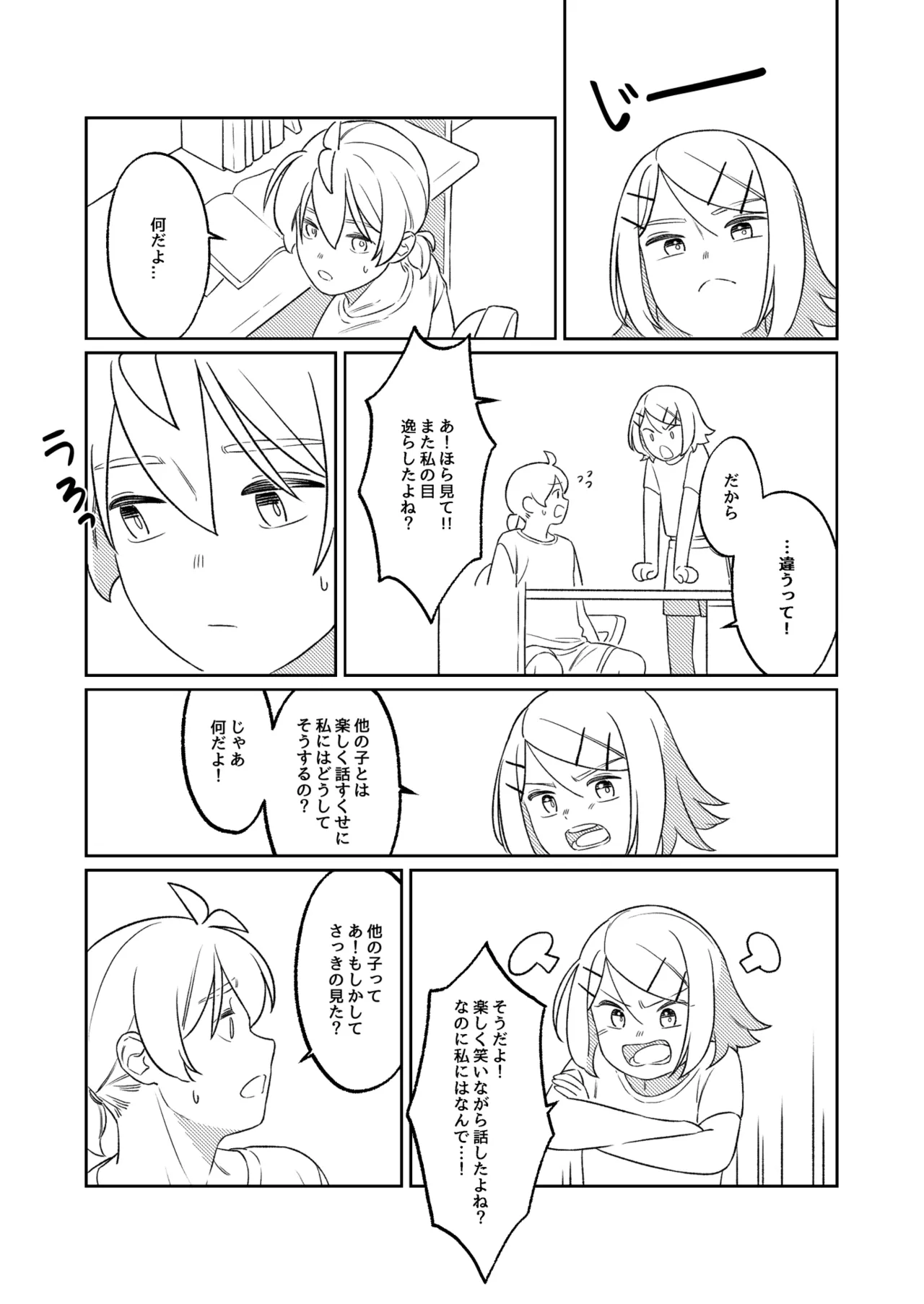 KAGAMINE WEDDING PROJECT. 1 page 16 featuring len kagamine vocaloid parody - twins handjob hentai manga - read online free
