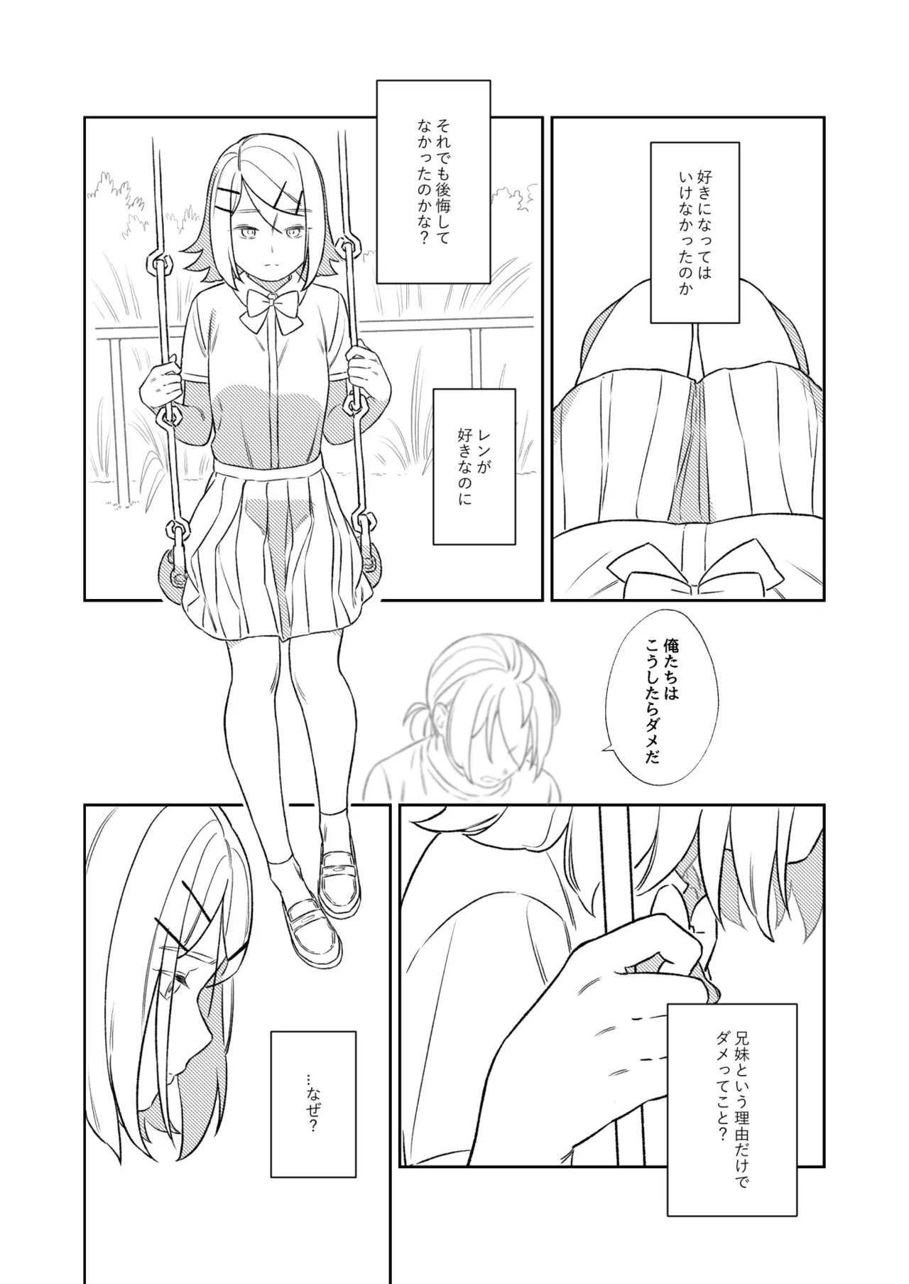 KAGAMINE WEDDING PROJECT. 1 page 33 featuring len kagamine vocaloid parody - twins handjob hentai manga - read online free