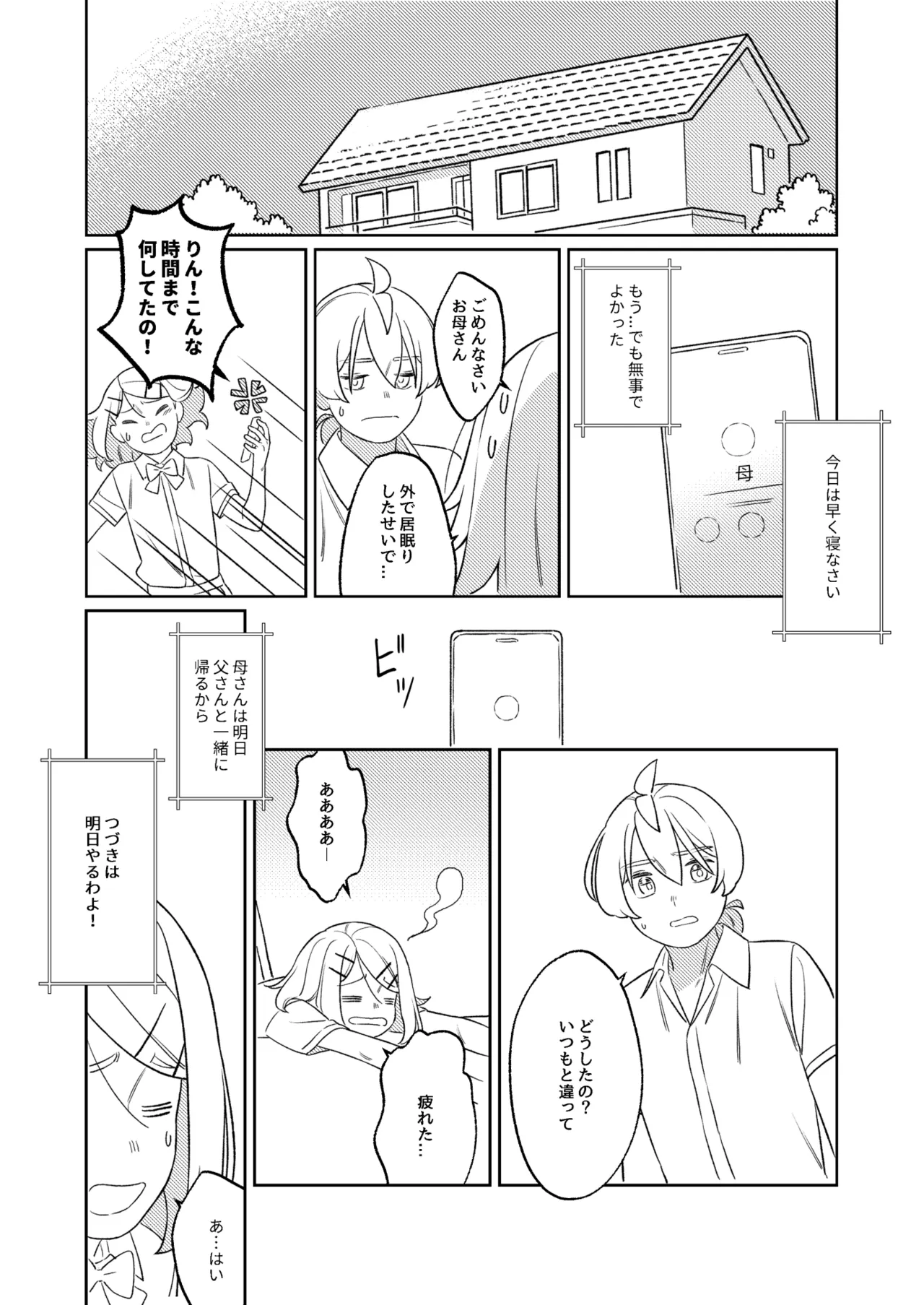KAGAMINE WEDDING PROJECT. 1 page 44 featuring len kagamine vocaloid parody - twins handjob hentai manga - read online free