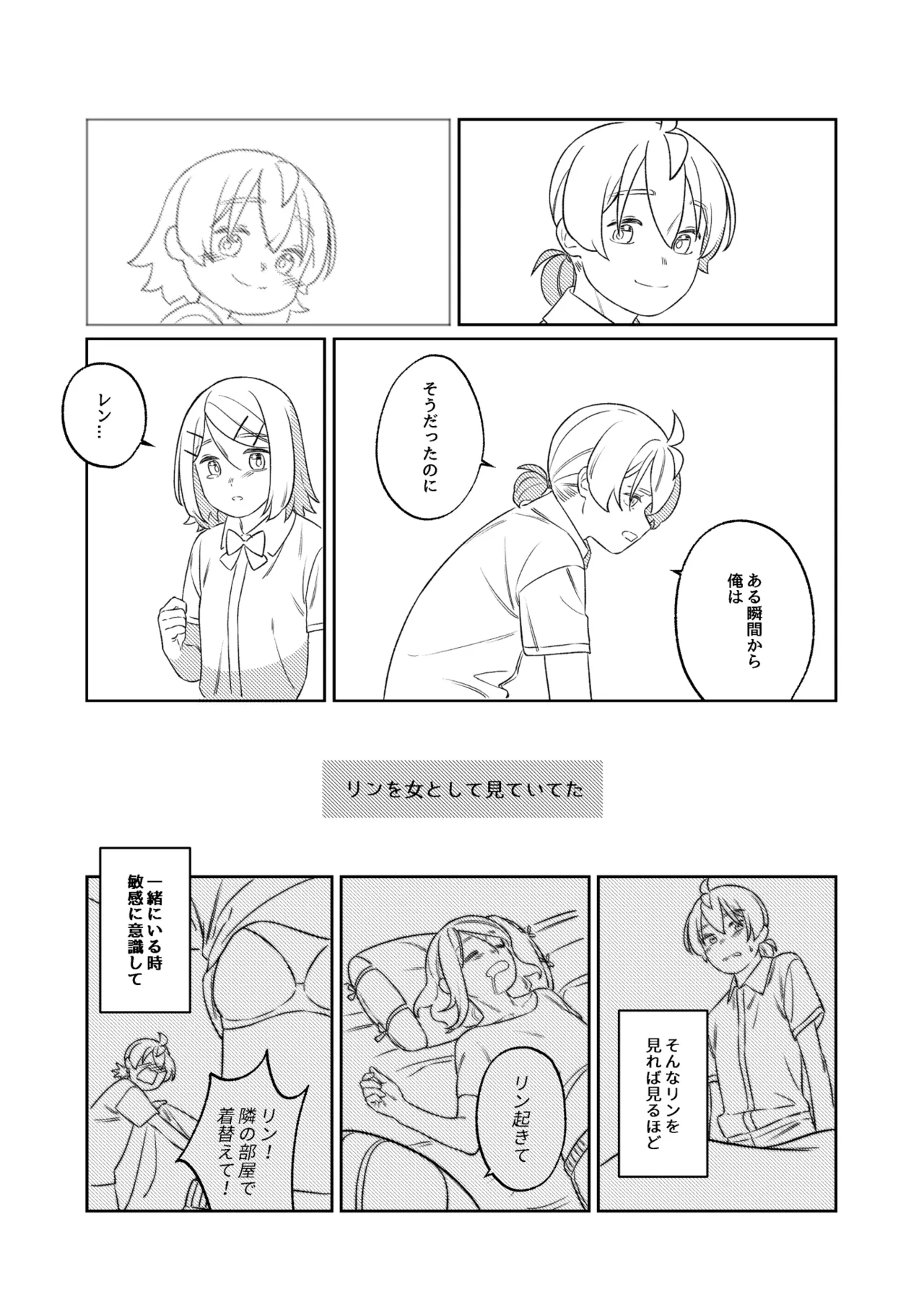 KAGAMINE WEDDING PROJECT. 1 page 49 featuring len kagamine vocaloid parody - twins handjob hentai manga - read online free
