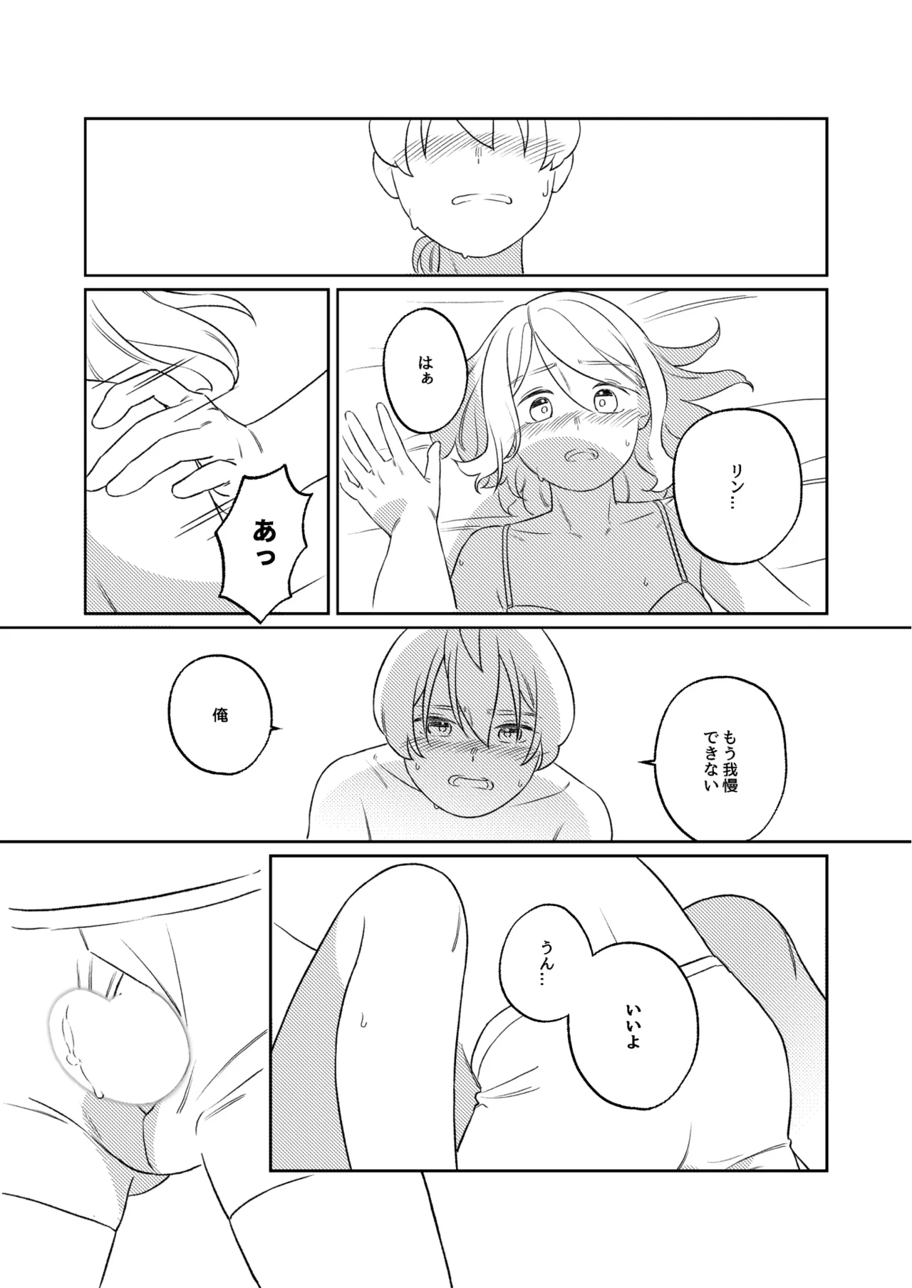 KAGAMINE WEDDING PROJECT. 1 page 60 featuring len kagamine vocaloid parody - twins handjob hentai manga - read online free