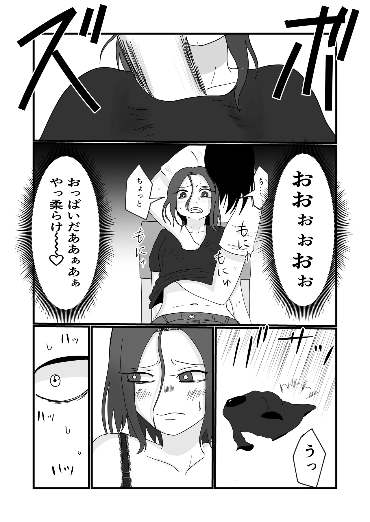 Hata Touban no Onna - Page 36