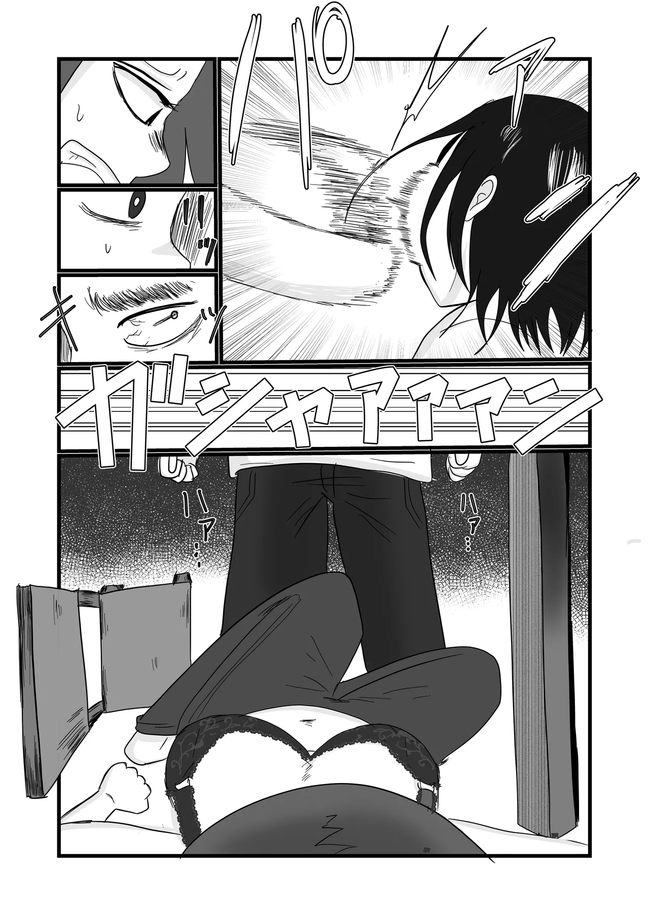 Hata Touban no Onna - Page 39