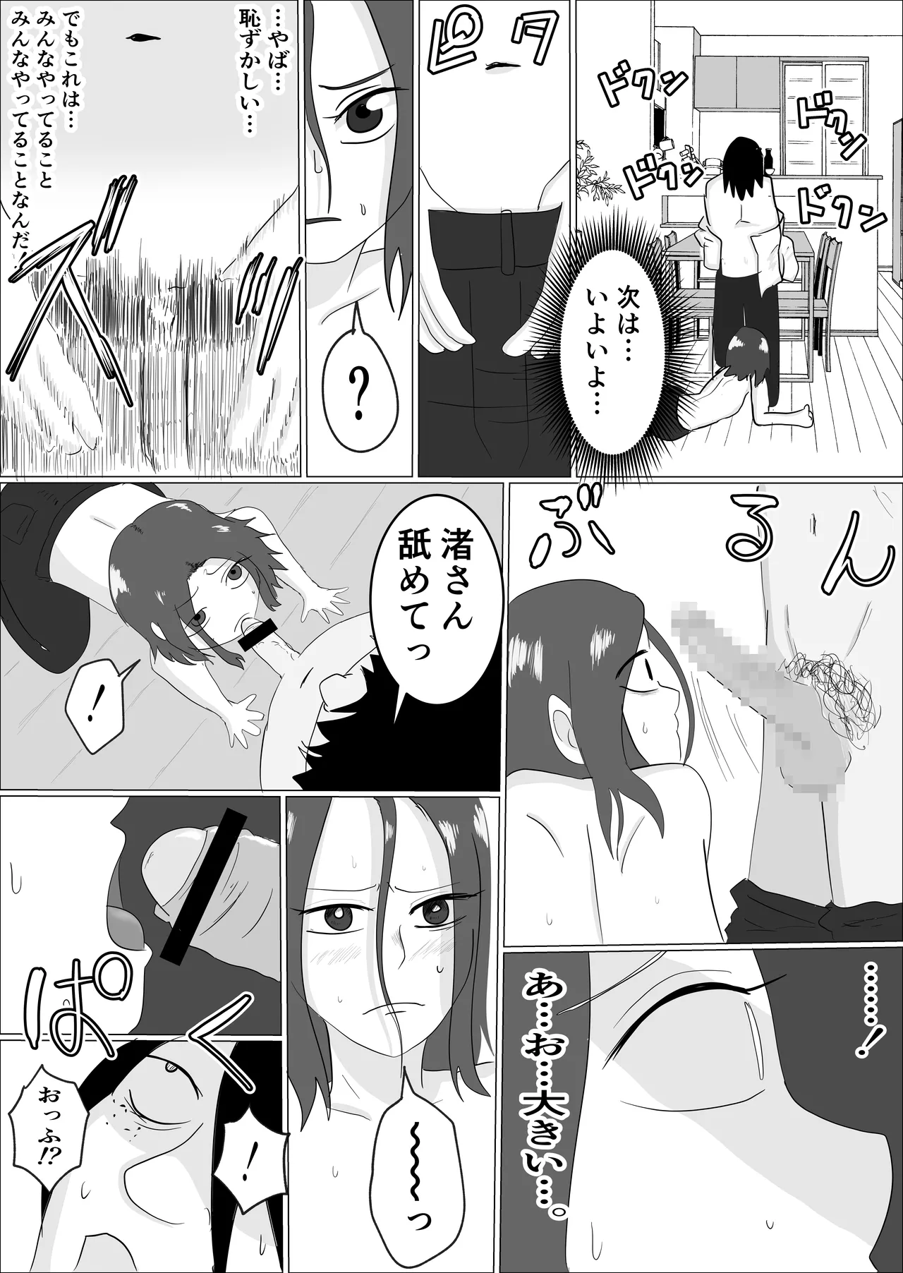 Hata Touban no Onna page 44 original parody - milf virginity hentai manga - read online free