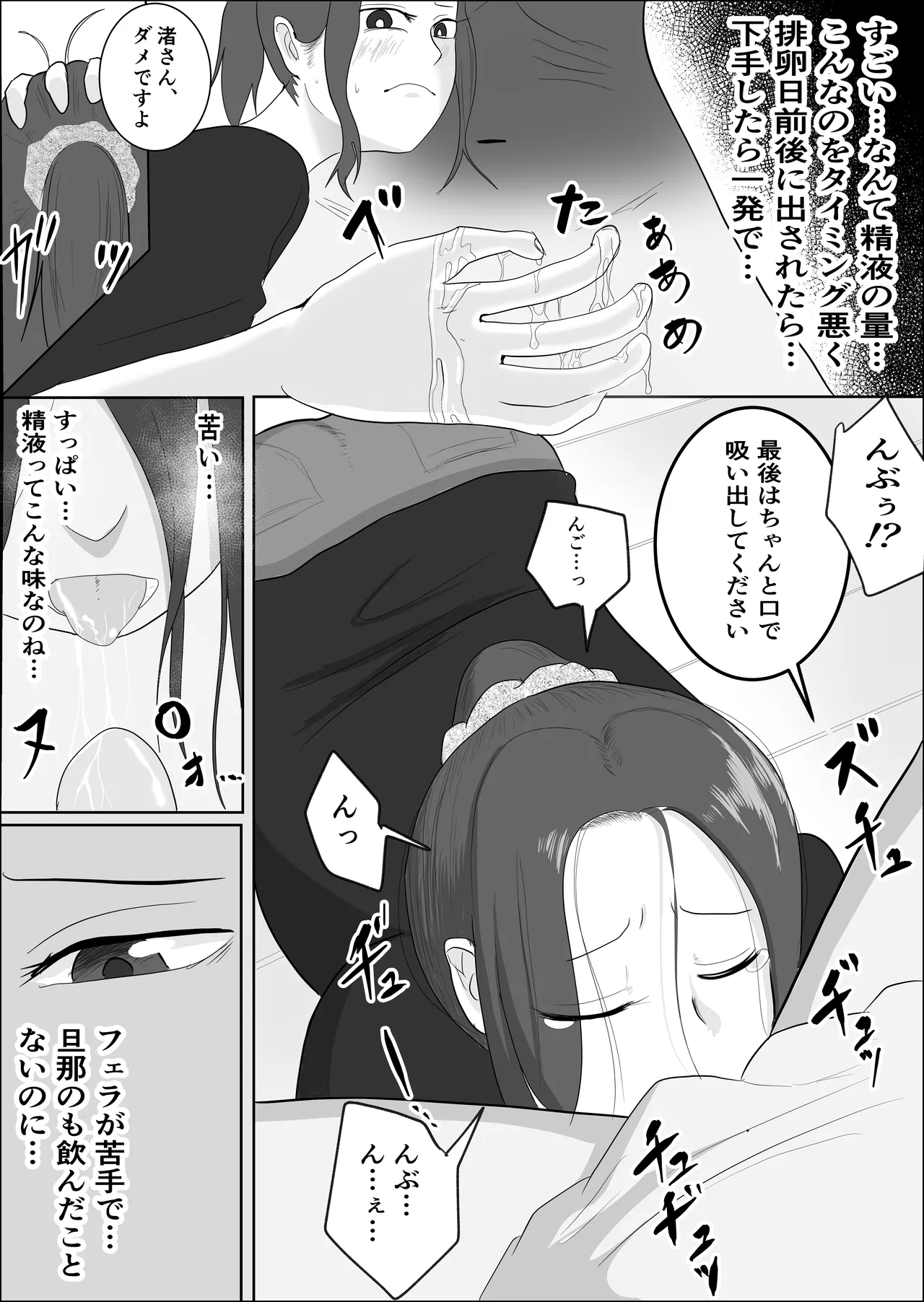 Hata Touban no Onna page 64 original parody - milf virginity hentai manga - read online free