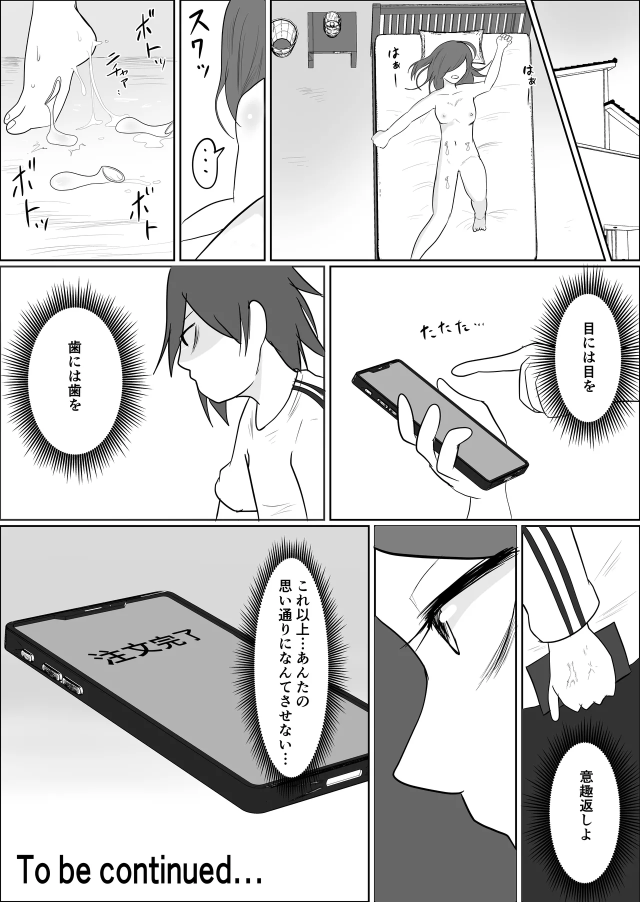 Hata Touban no Onna 2 - Page 101